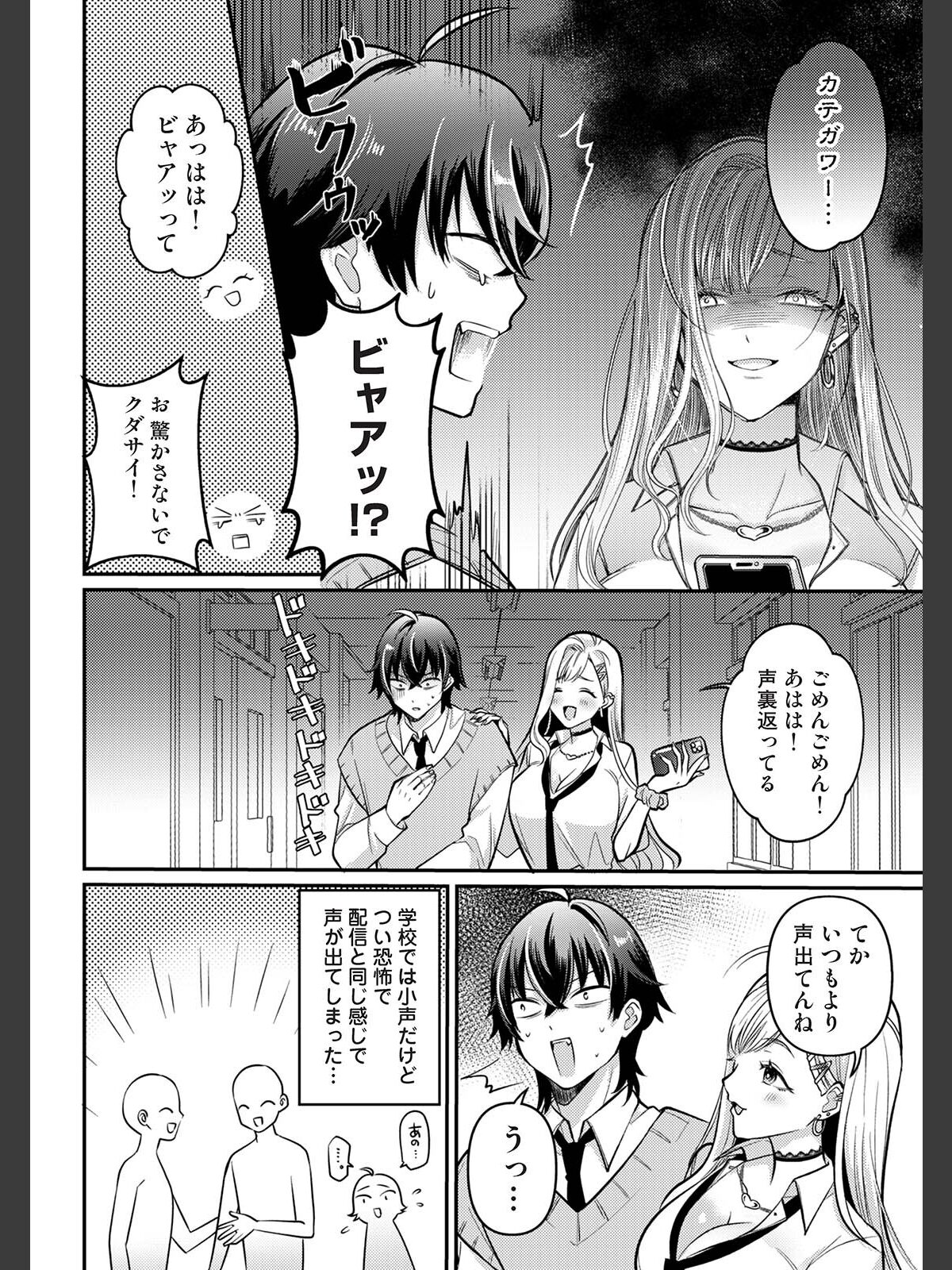 COMICロティス Vol.6のサンプル画像