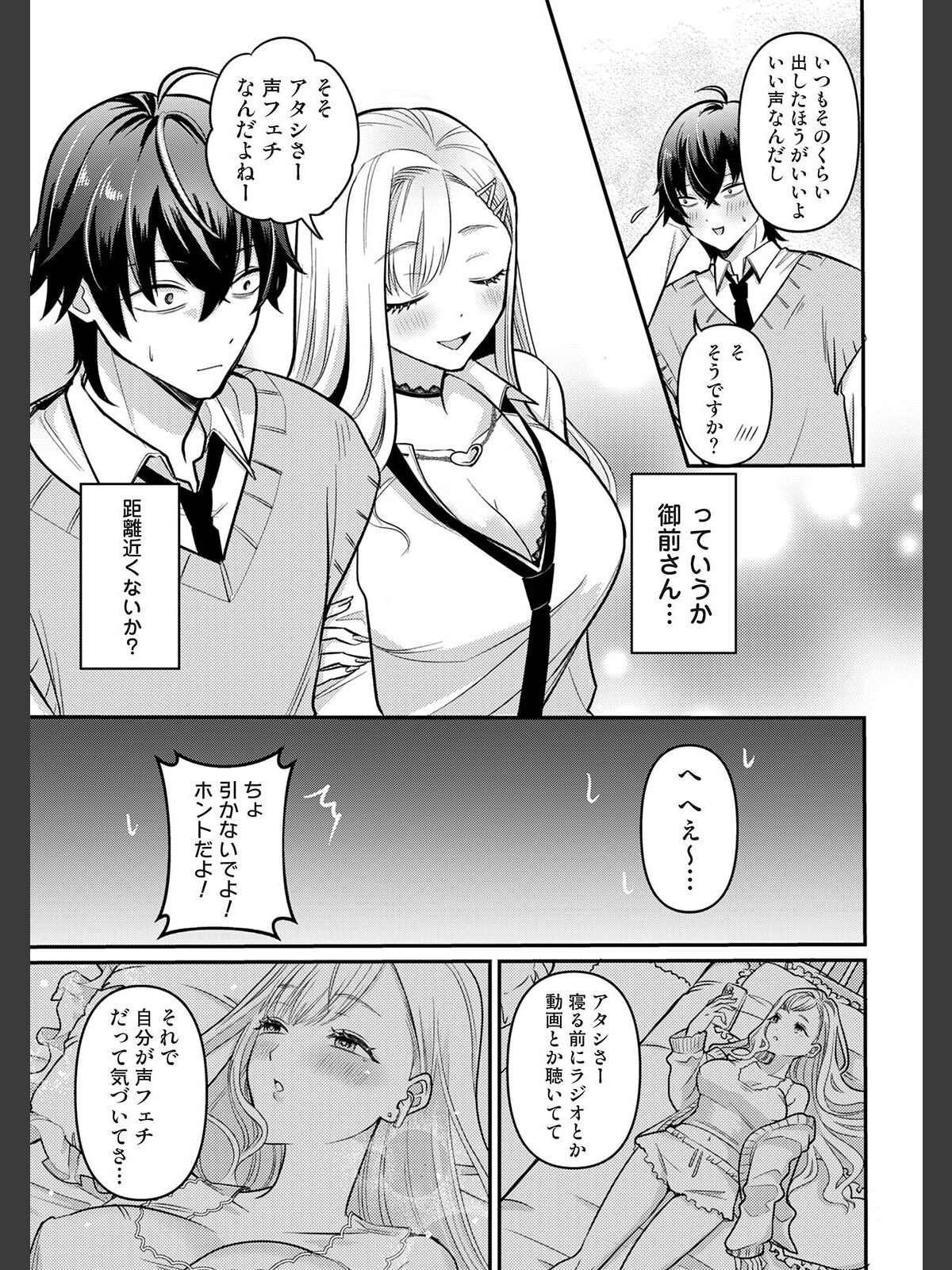 COMICロティス Vol.6のサンプル画像