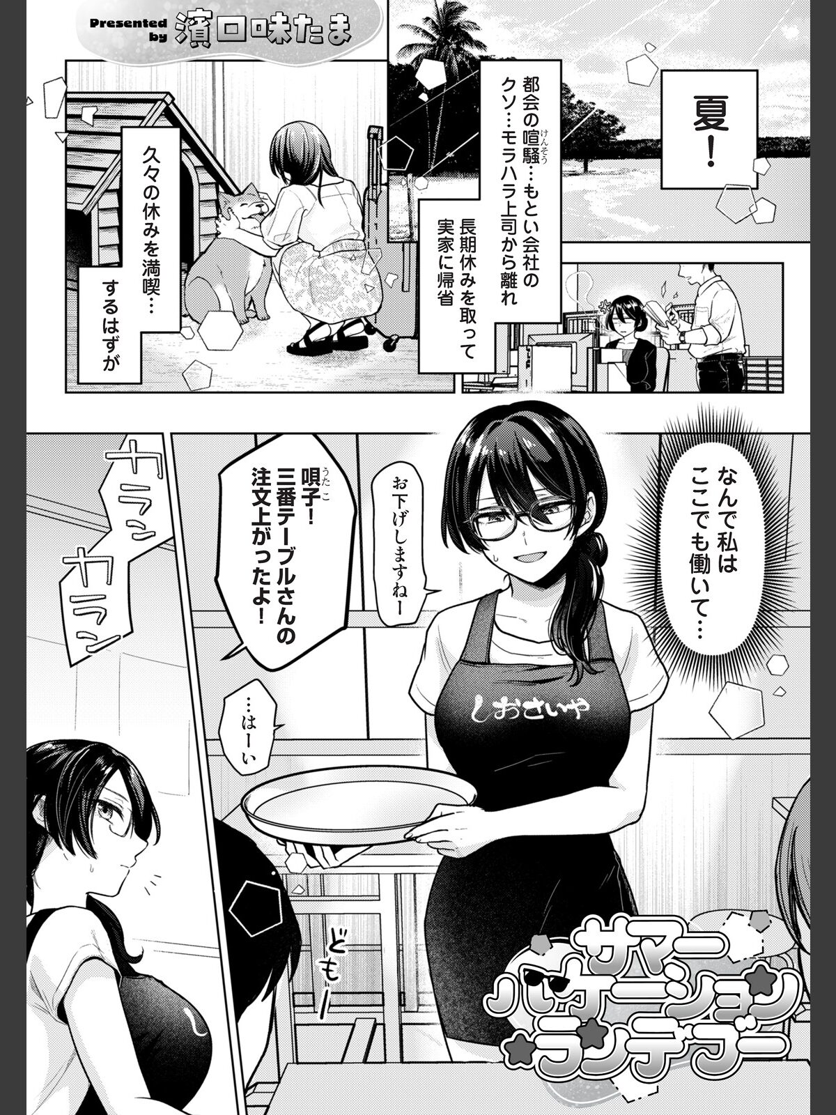 COMICロティス Vol.6のサンプル画像