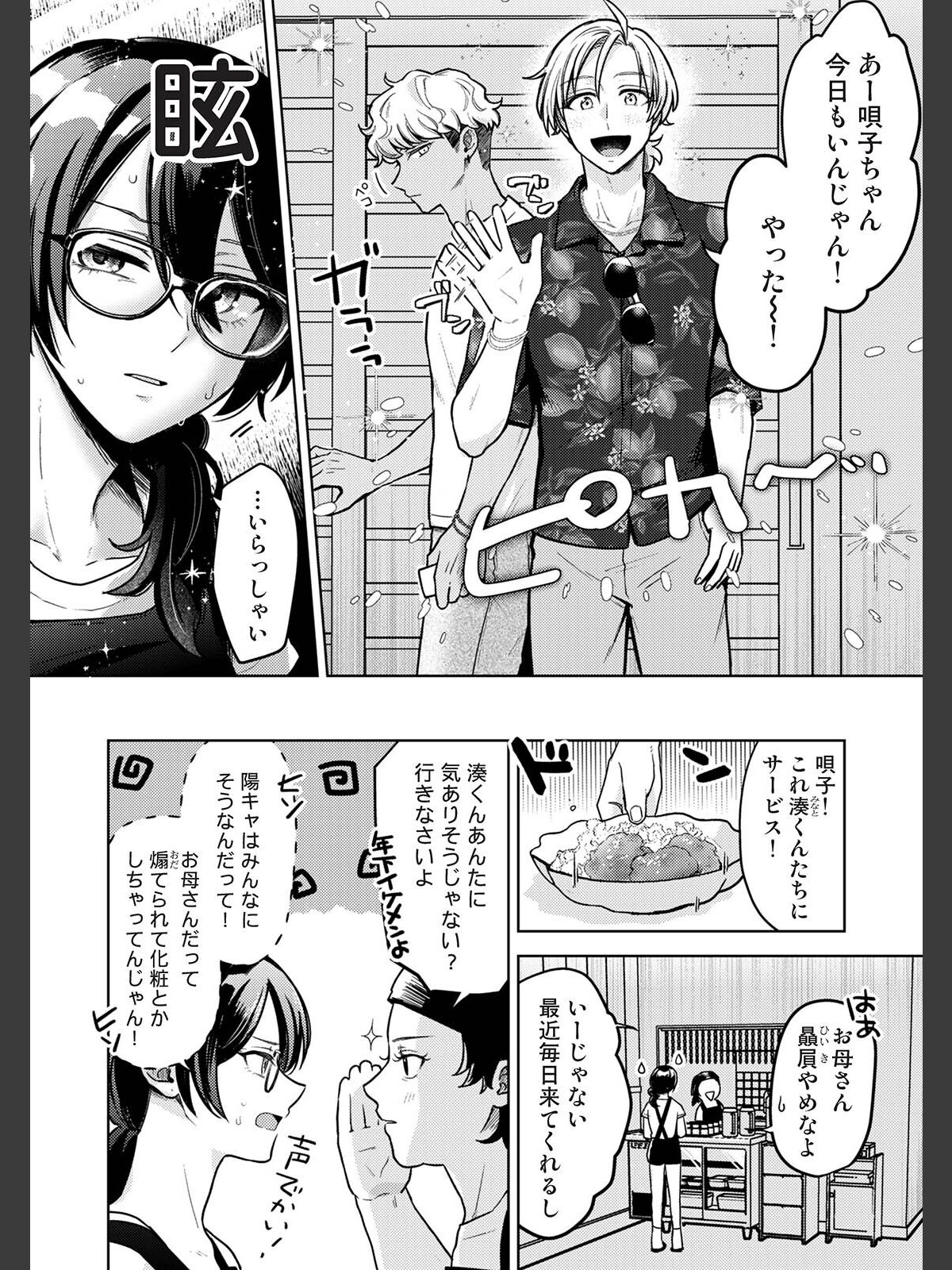 COMICロティス Vol.6のサンプル画像