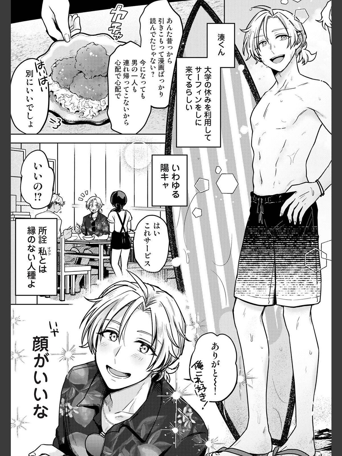 COMICロティス Vol.6のサンプル画像