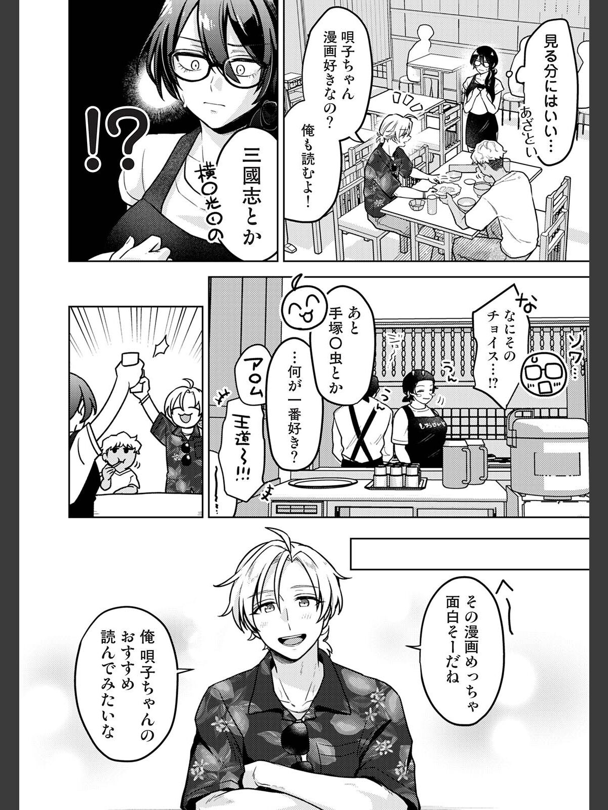 COMICロティス Vol.6のサンプル画像