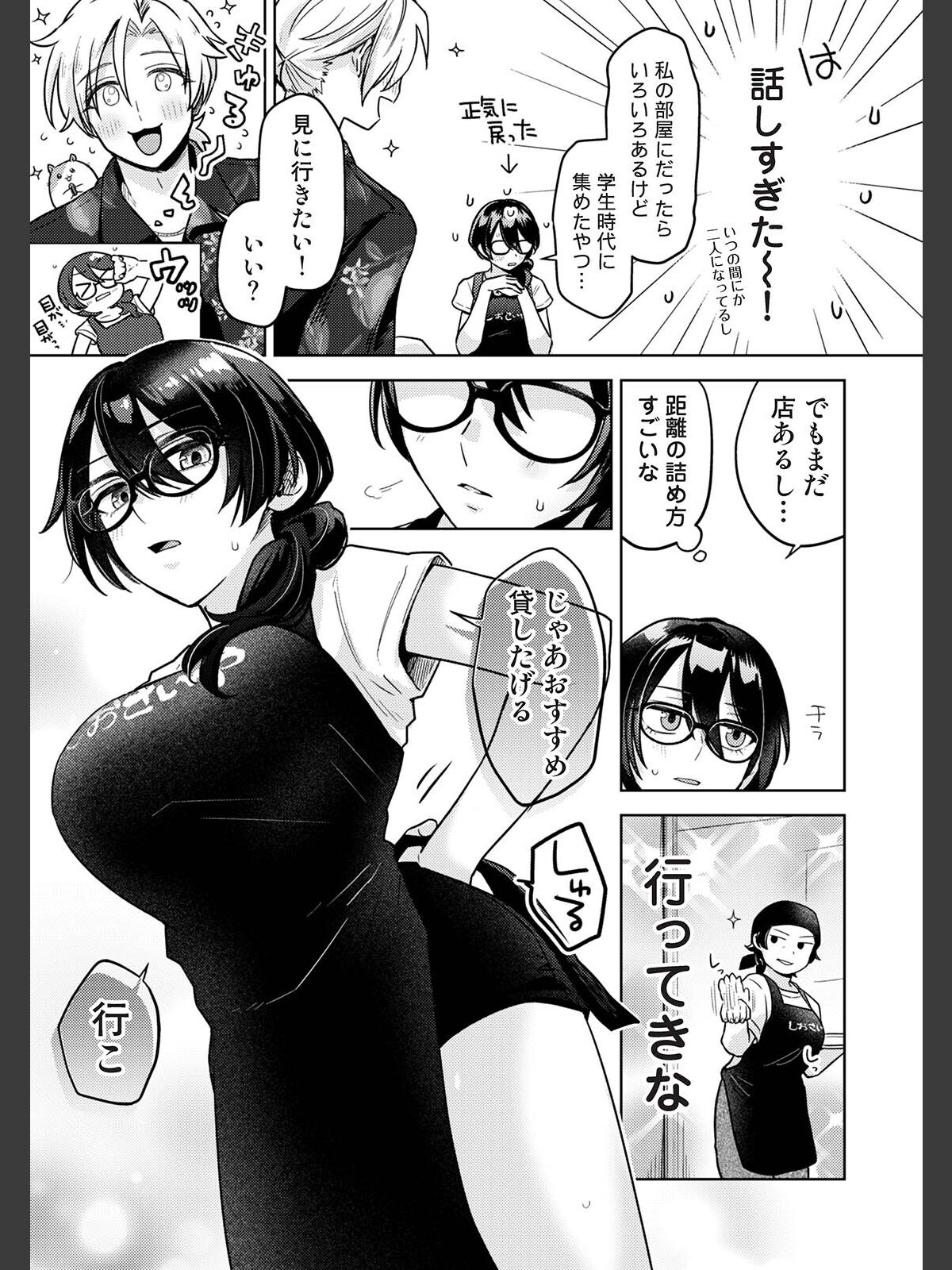 COMICロティス Vol.6のサンプル画像