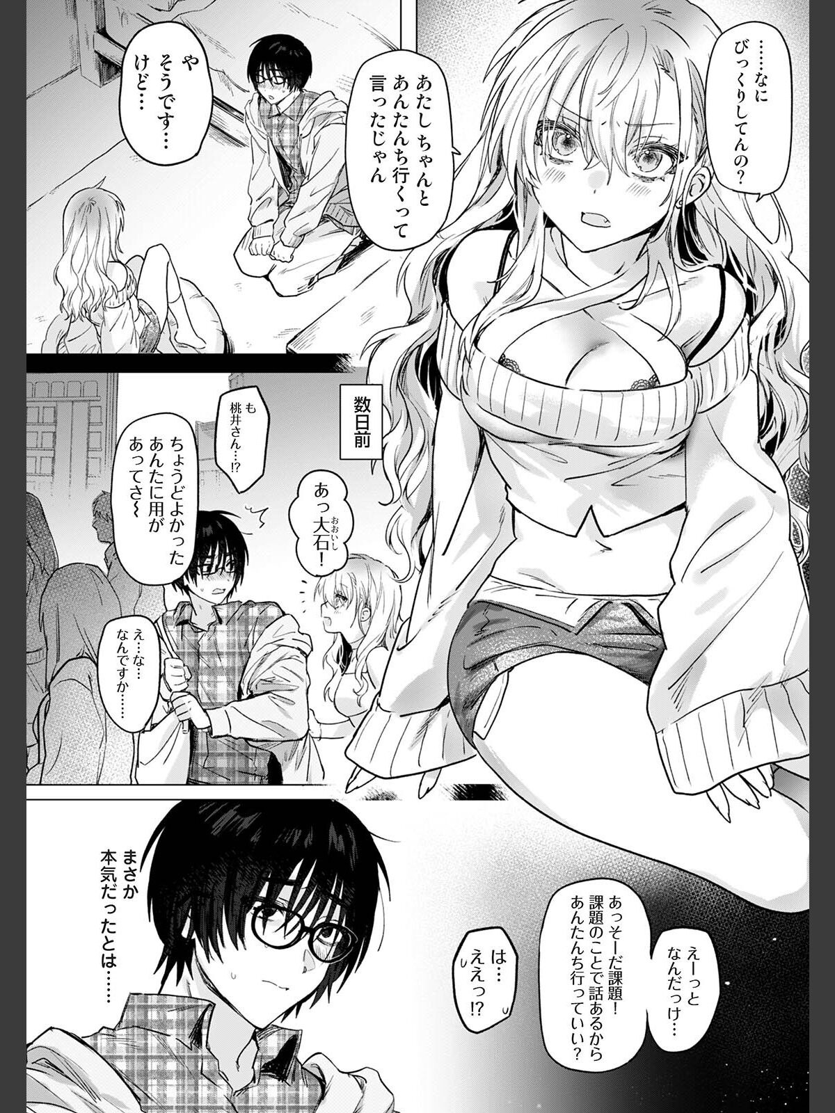 COMICロティス Vol.6のサンプル画像