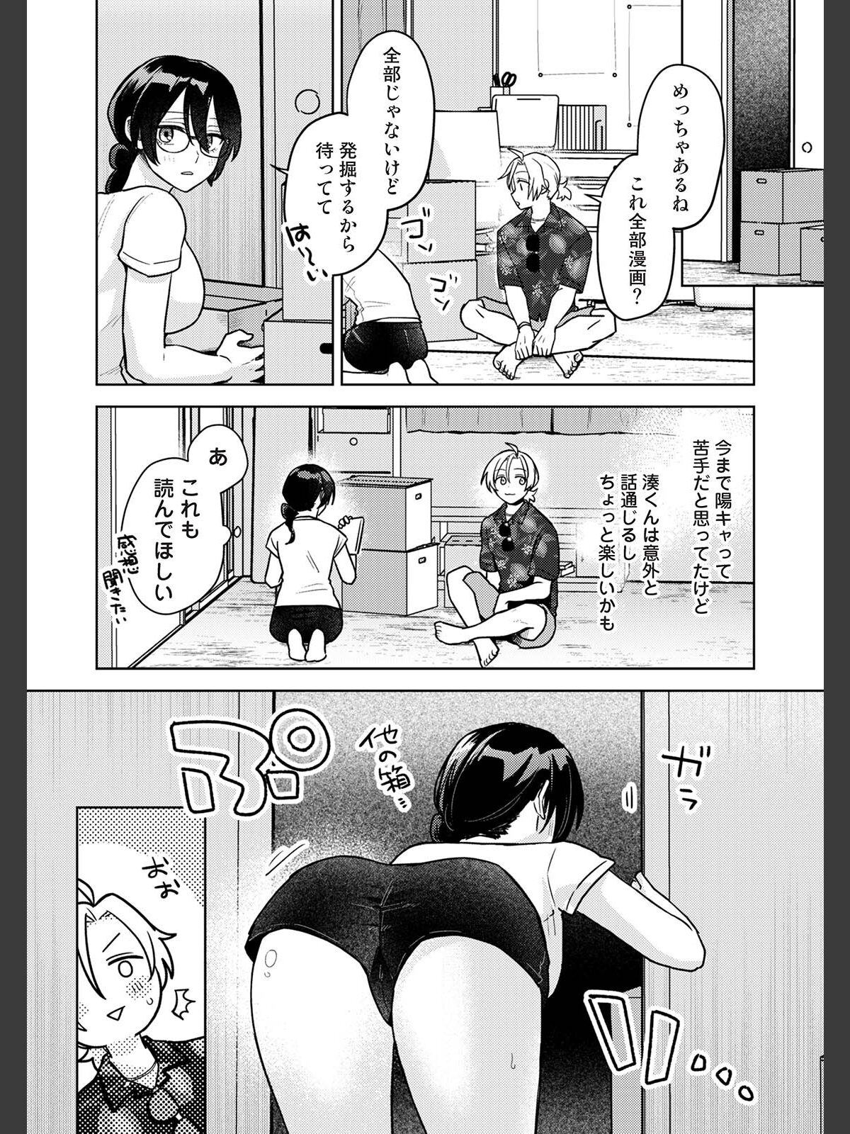 COMICロティス Vol.6のサンプル画像