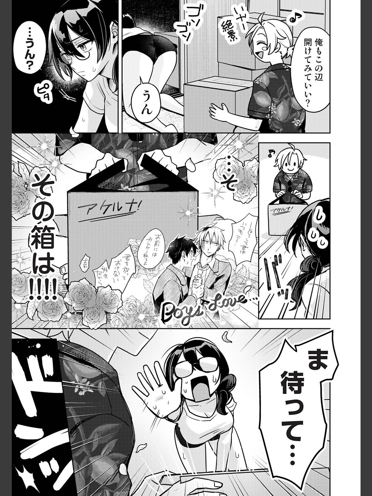 COMICロティス Vol.6のサンプル画像