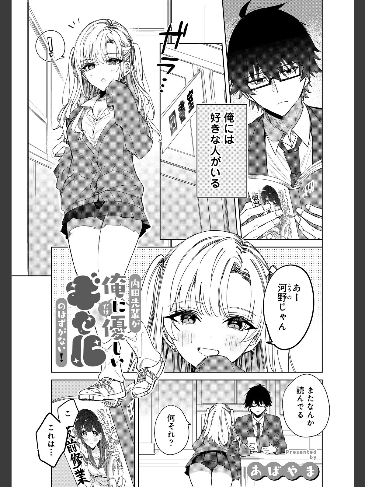 COMICロティス Vol.6のサンプル画像