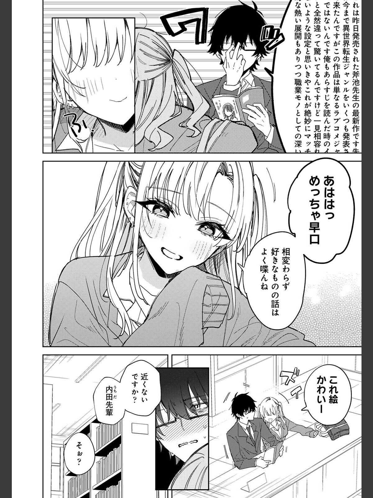 COMICロティス Vol.6のサンプル画像