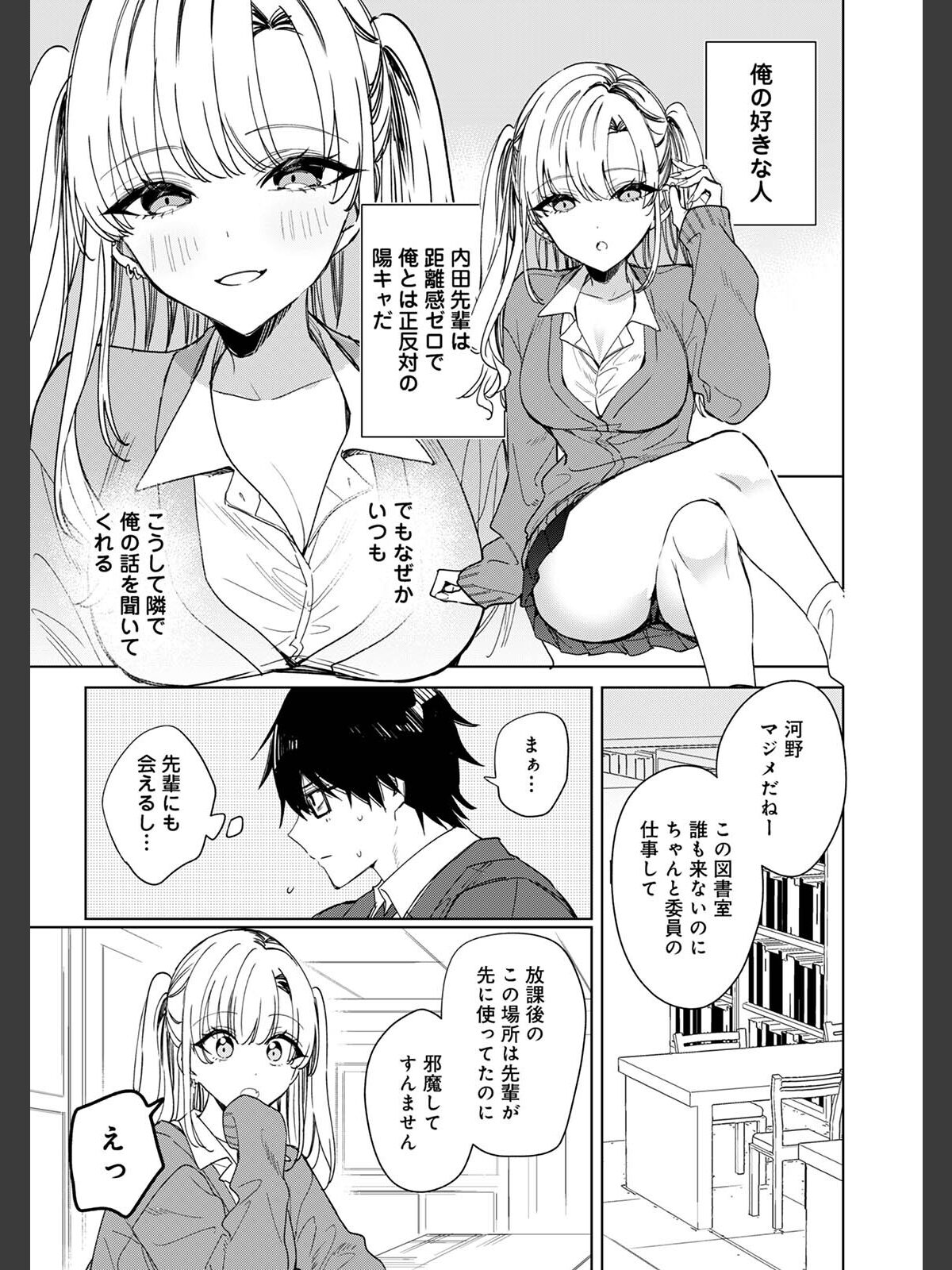 COMICロティス Vol.6のサンプル画像