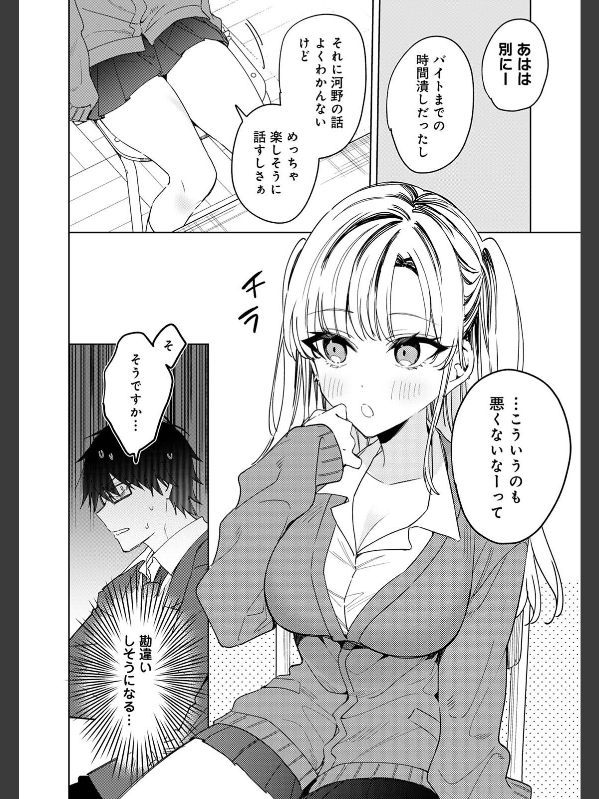 COMICロティス Vol.6のサンプル画像