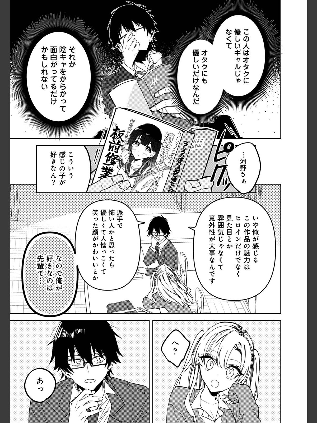 COMICロティス Vol.6のサンプル画像