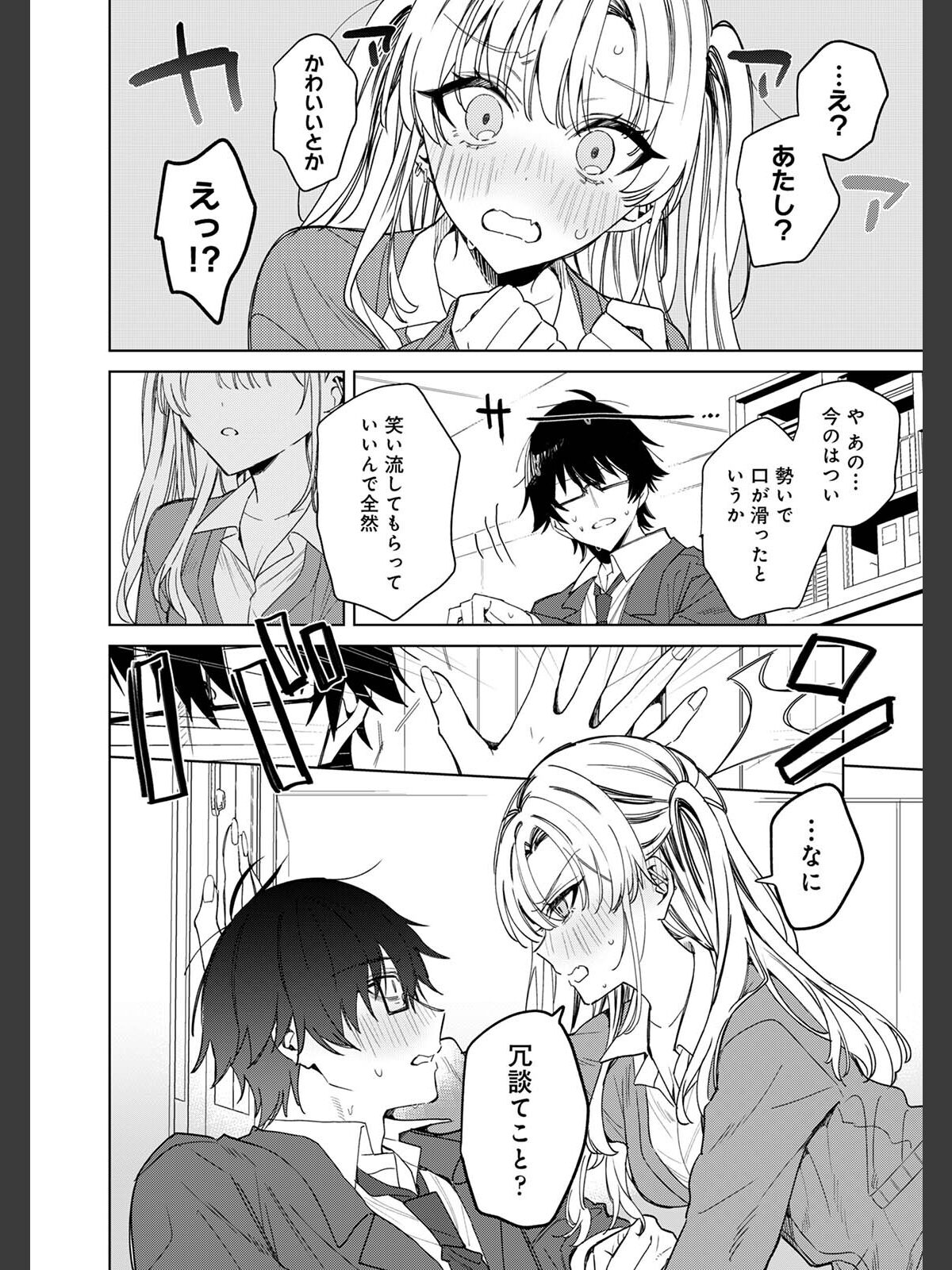 COMICロティス Vol.6のサンプル画像
