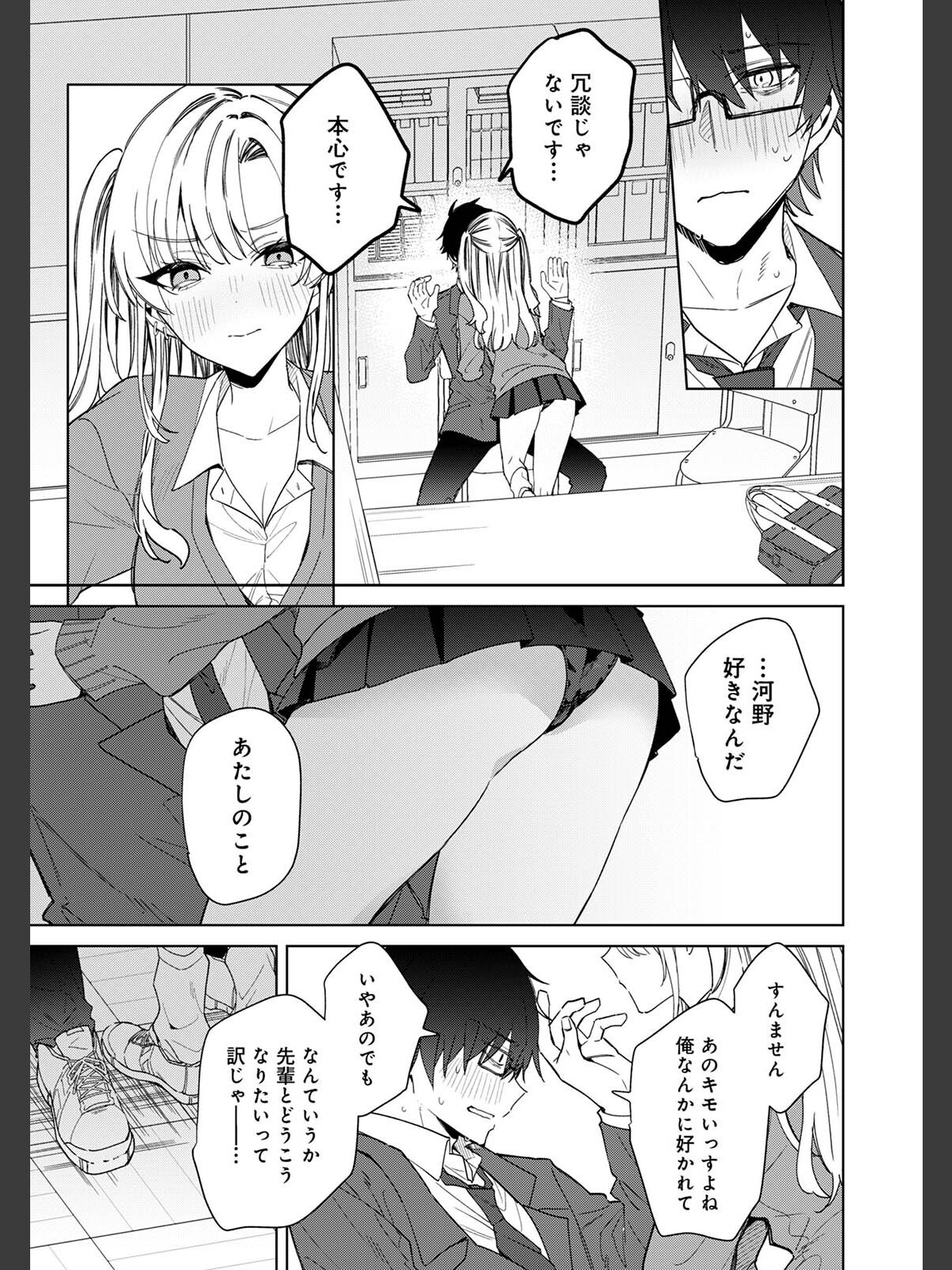 COMICロティス Vol.6のサンプル画像