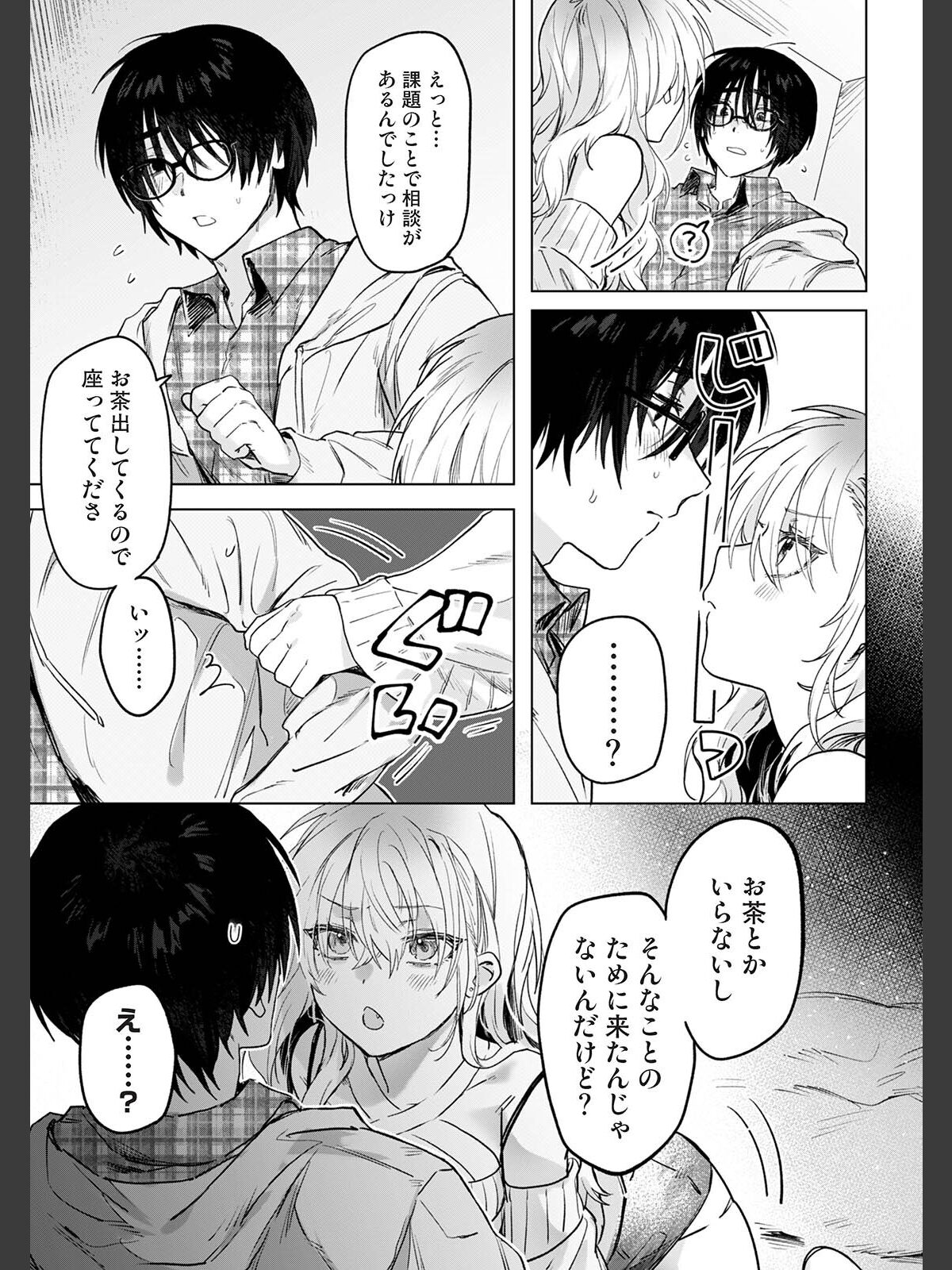 COMICロティス Vol.6のサンプル画像