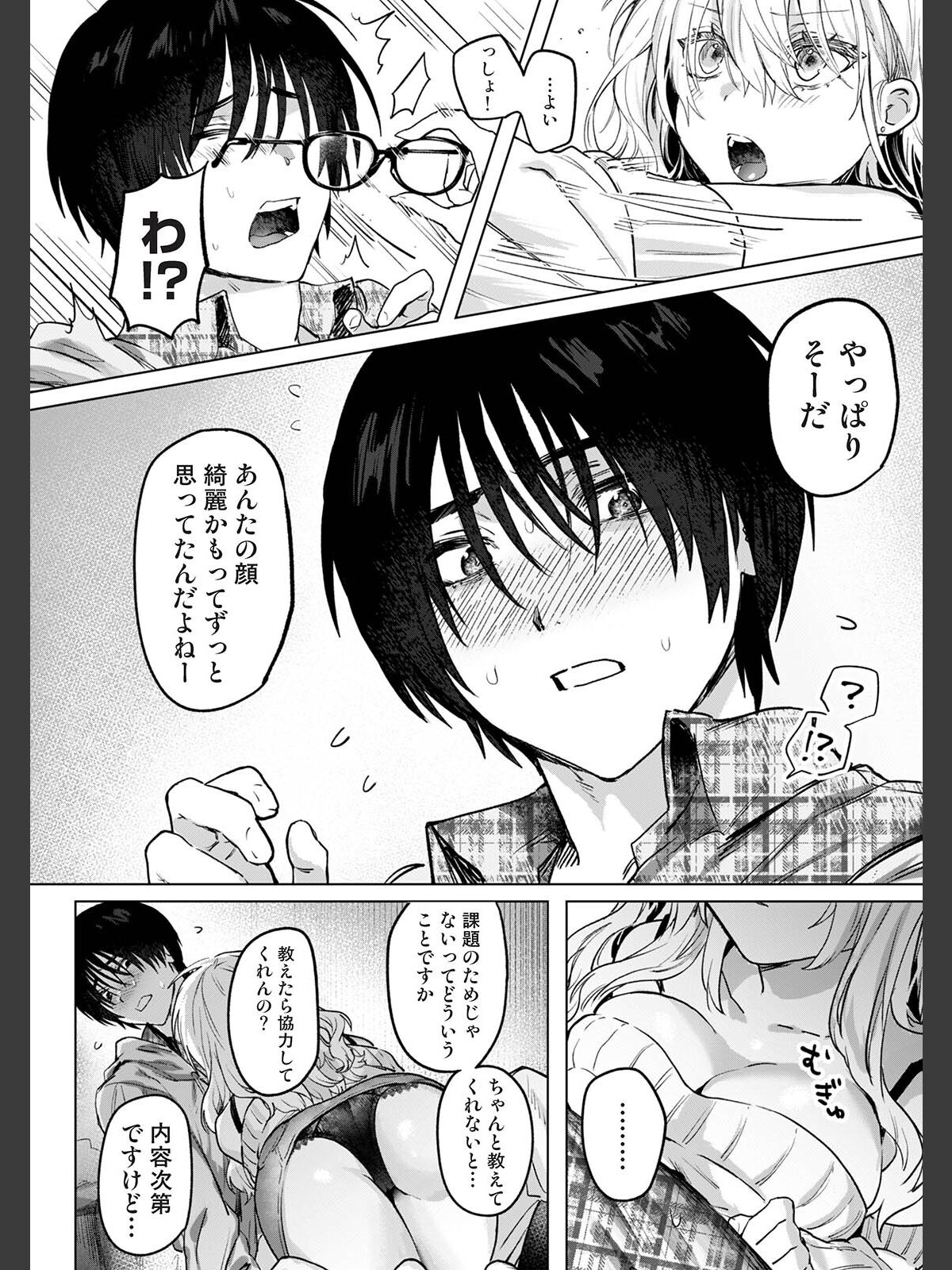 COMICロティス Vol.6のサンプル画像