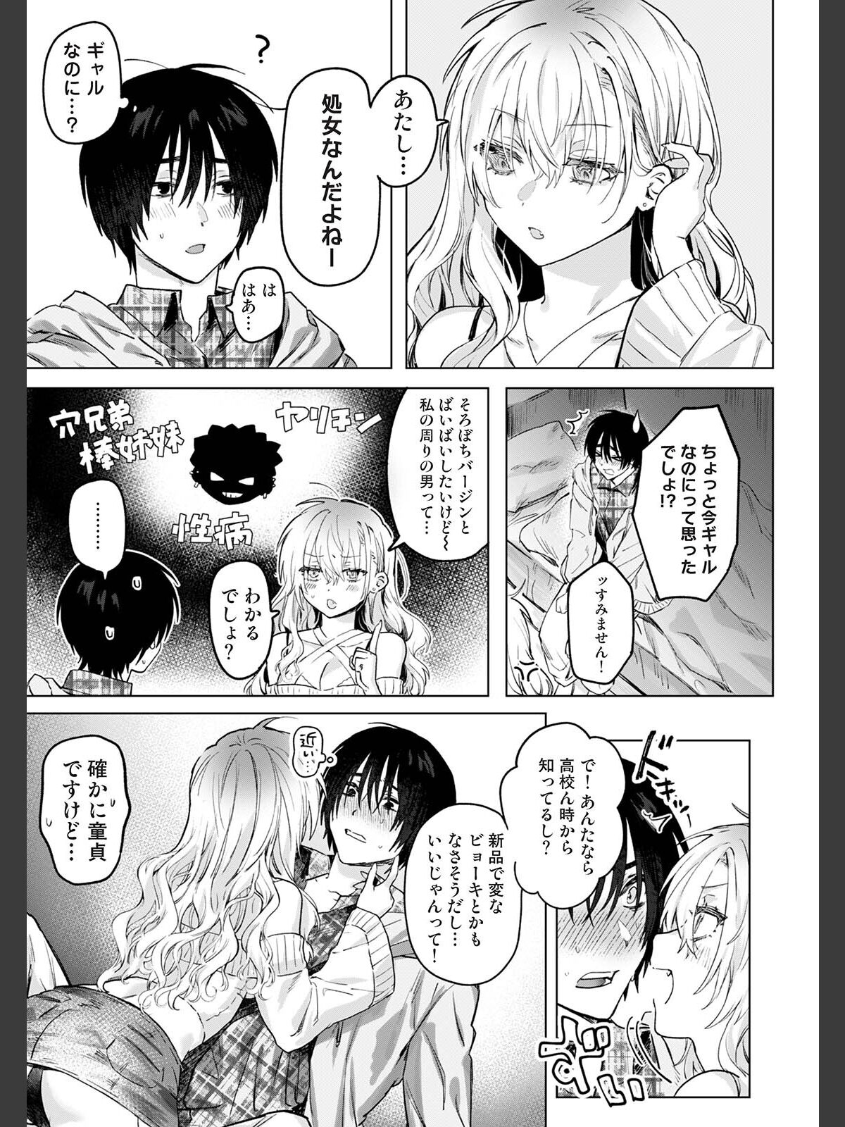 COMICロティス Vol.6のサンプル画像