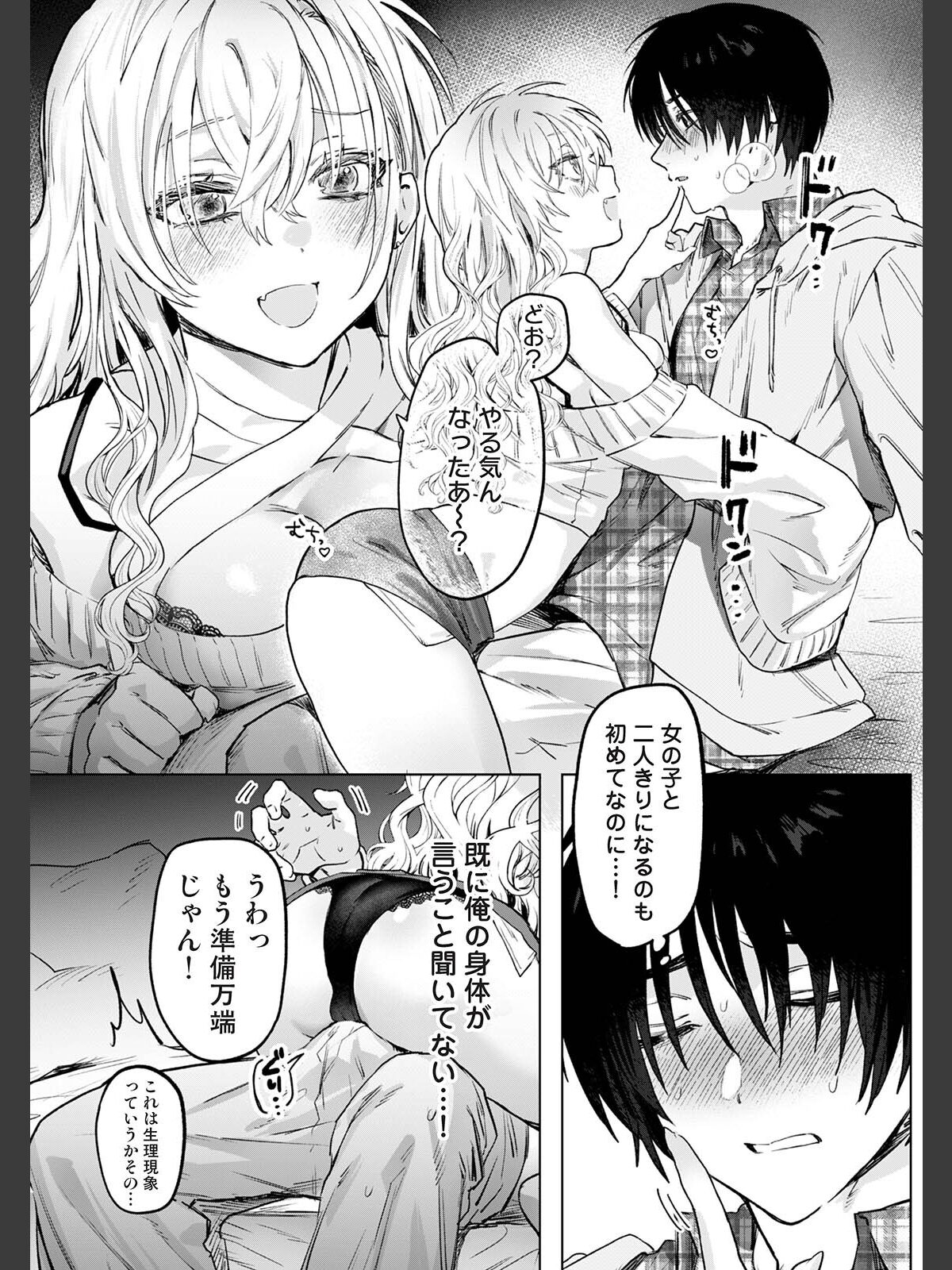 COMICロティス Vol.6のサンプル画像