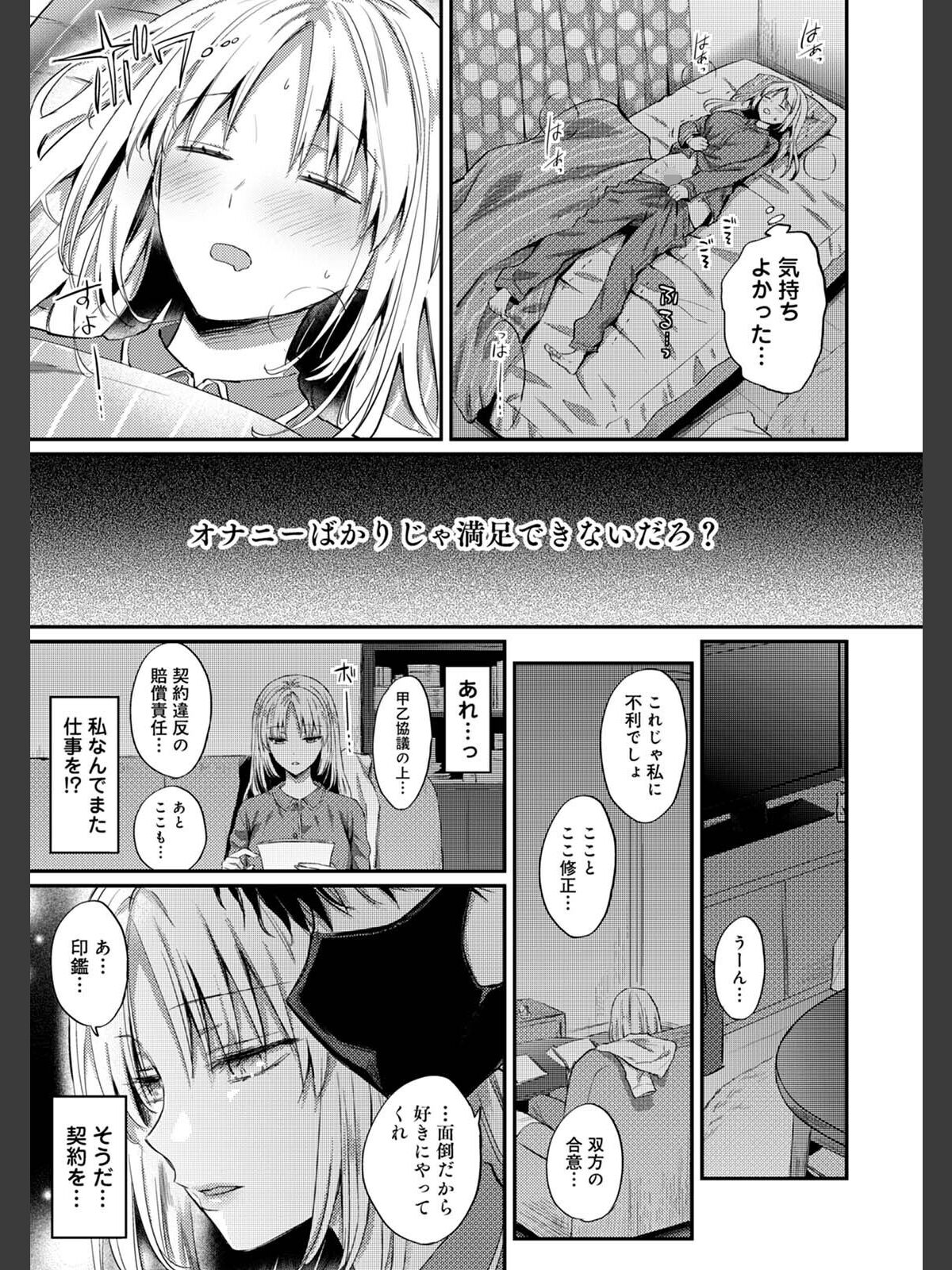 【単行本版】世話焼き淫魔に満たされたい〜とろけるセックス三食付き〜のサンプル画像