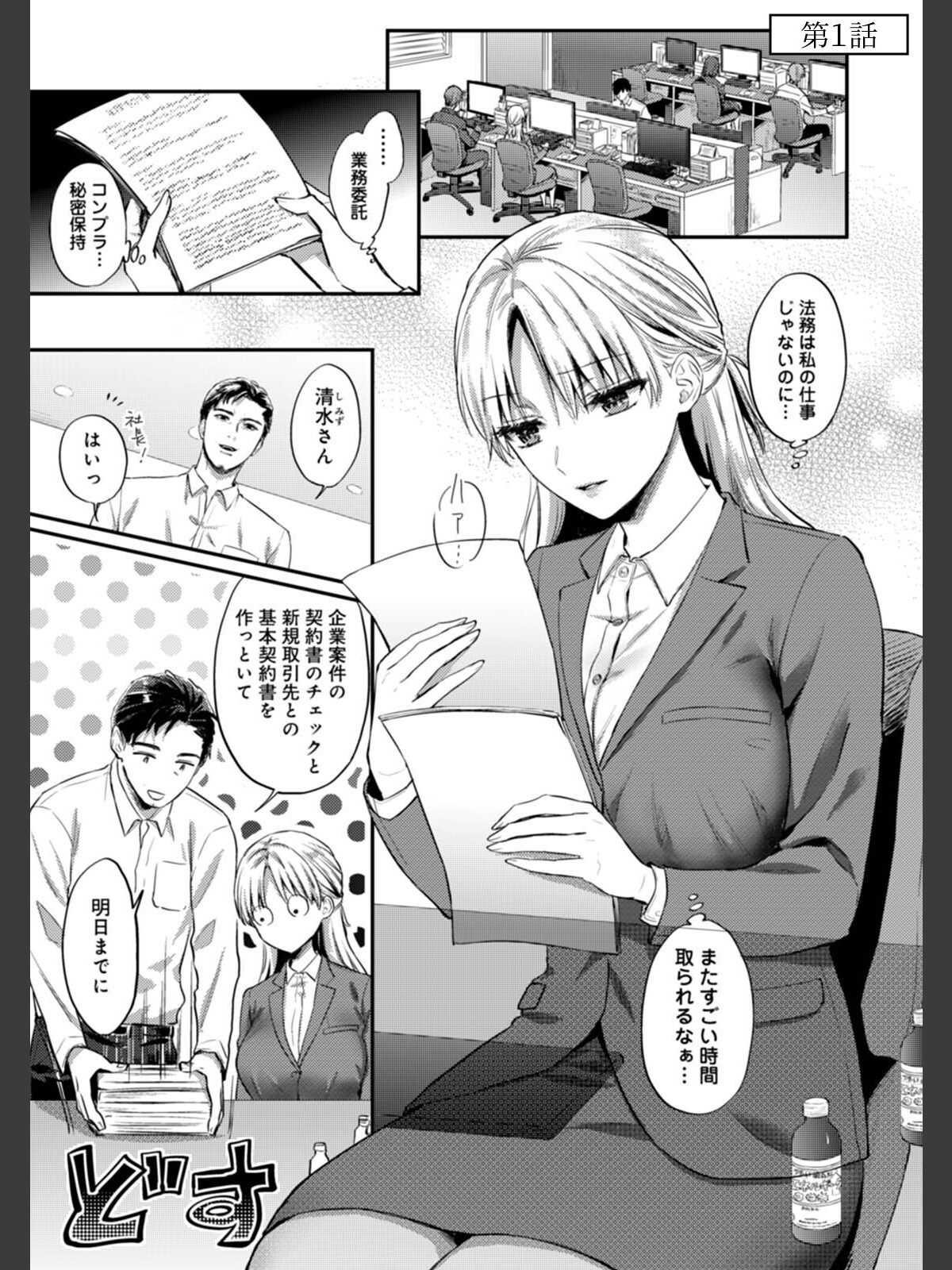 【単行本版】世話焼き淫魔に満たされたい〜とろけるセックス三食付き〜のサンプル画像