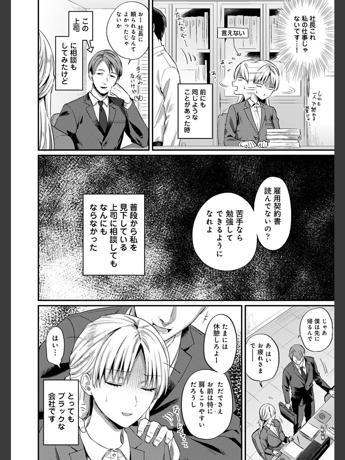 【単行本版】世話焼き淫魔に満たされたい〜とろけるセックス三食付き〜のサンプル画像