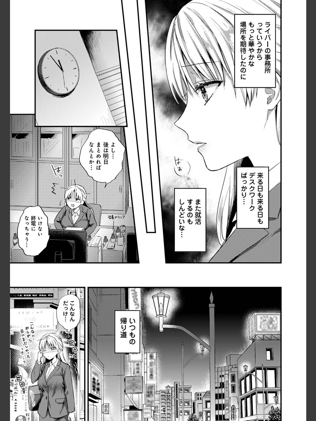 【単行本版】世話焼き淫魔に満たされたい〜とろけるセックス三食付き〜のサンプル画像