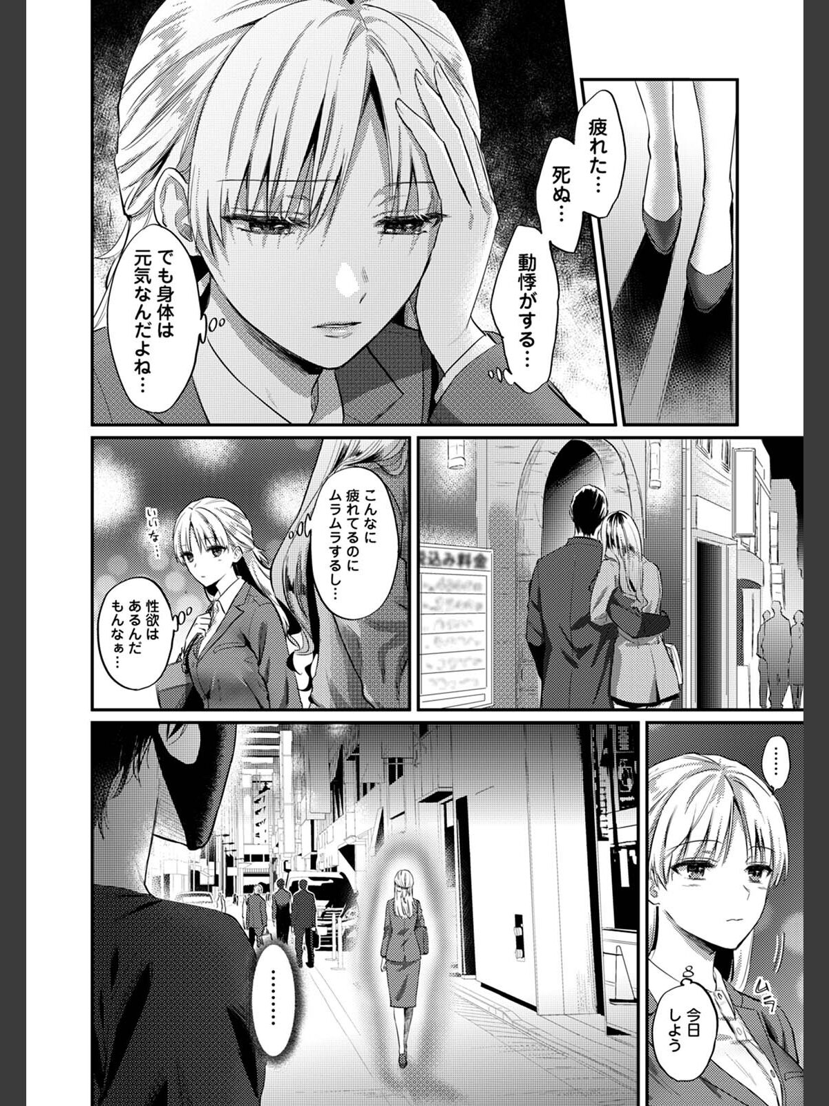 【単行本版】世話焼き淫魔に満たされたい〜とろけるセックス三食付き〜のサンプル画像