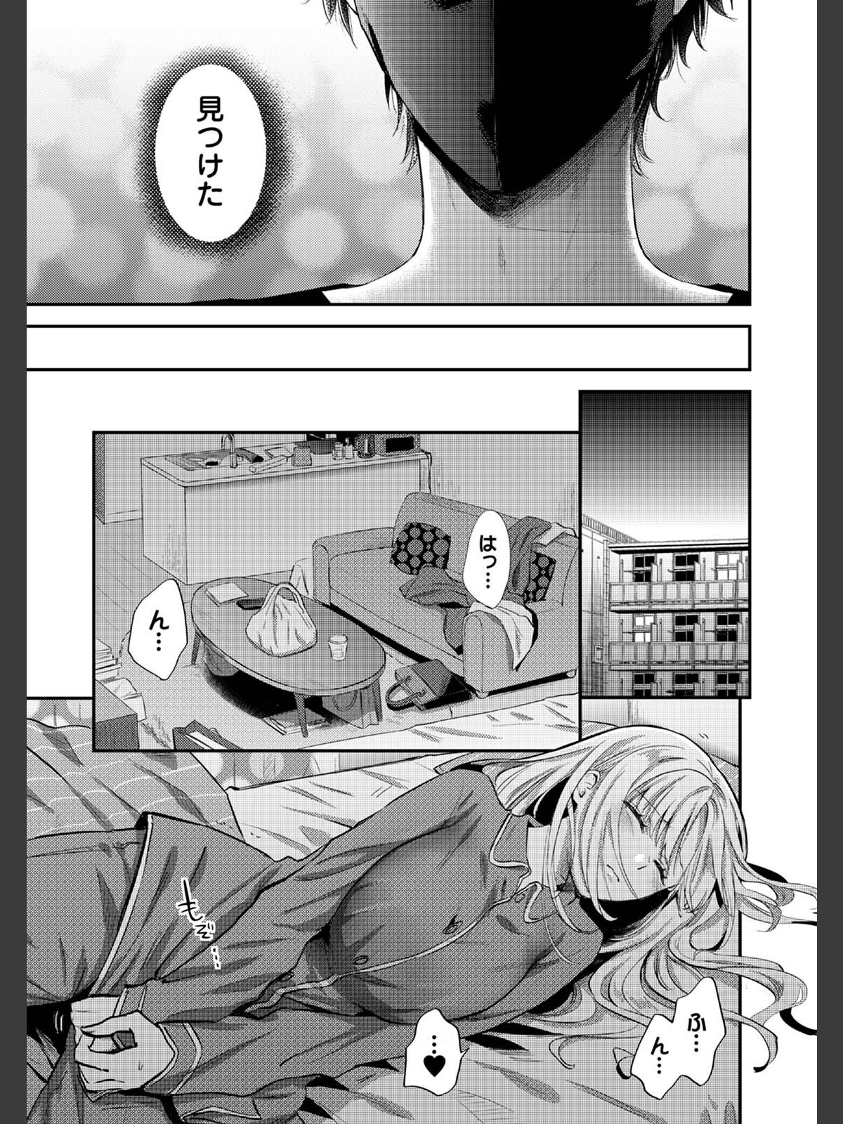 【単行本版】世話焼き淫魔に満たされたい〜とろけるセックス三食付き〜のサンプル画像