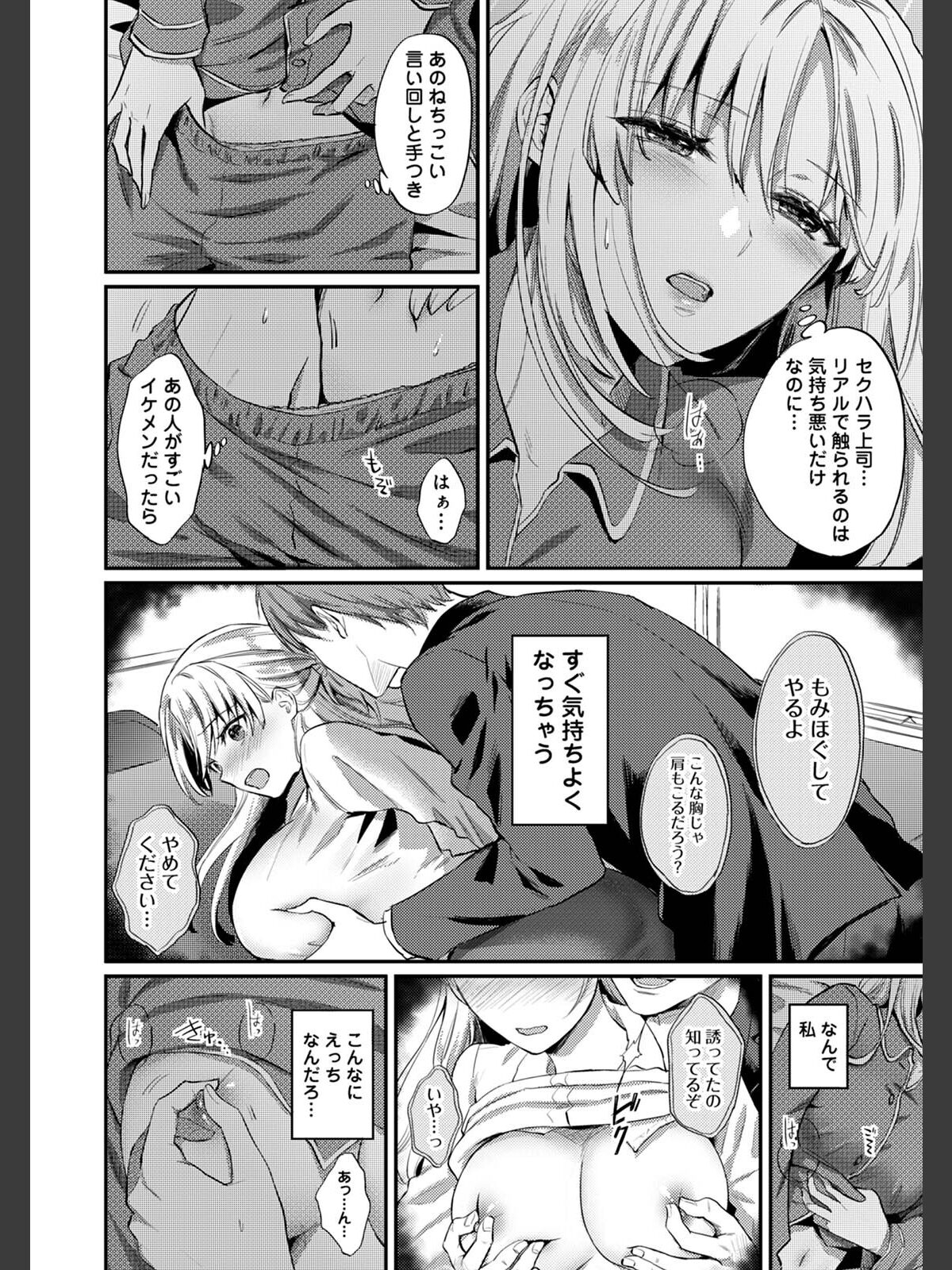 【単行本版】世話焼き淫魔に満たされたい〜とろけるセックス三食付き〜のサンプル画像