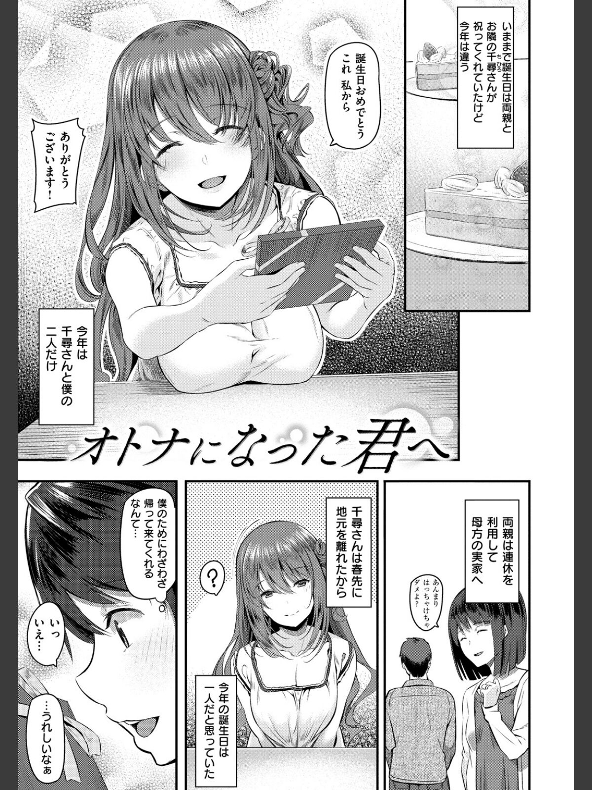 両手に先輩 【デジタル特装版】のサンプル画像