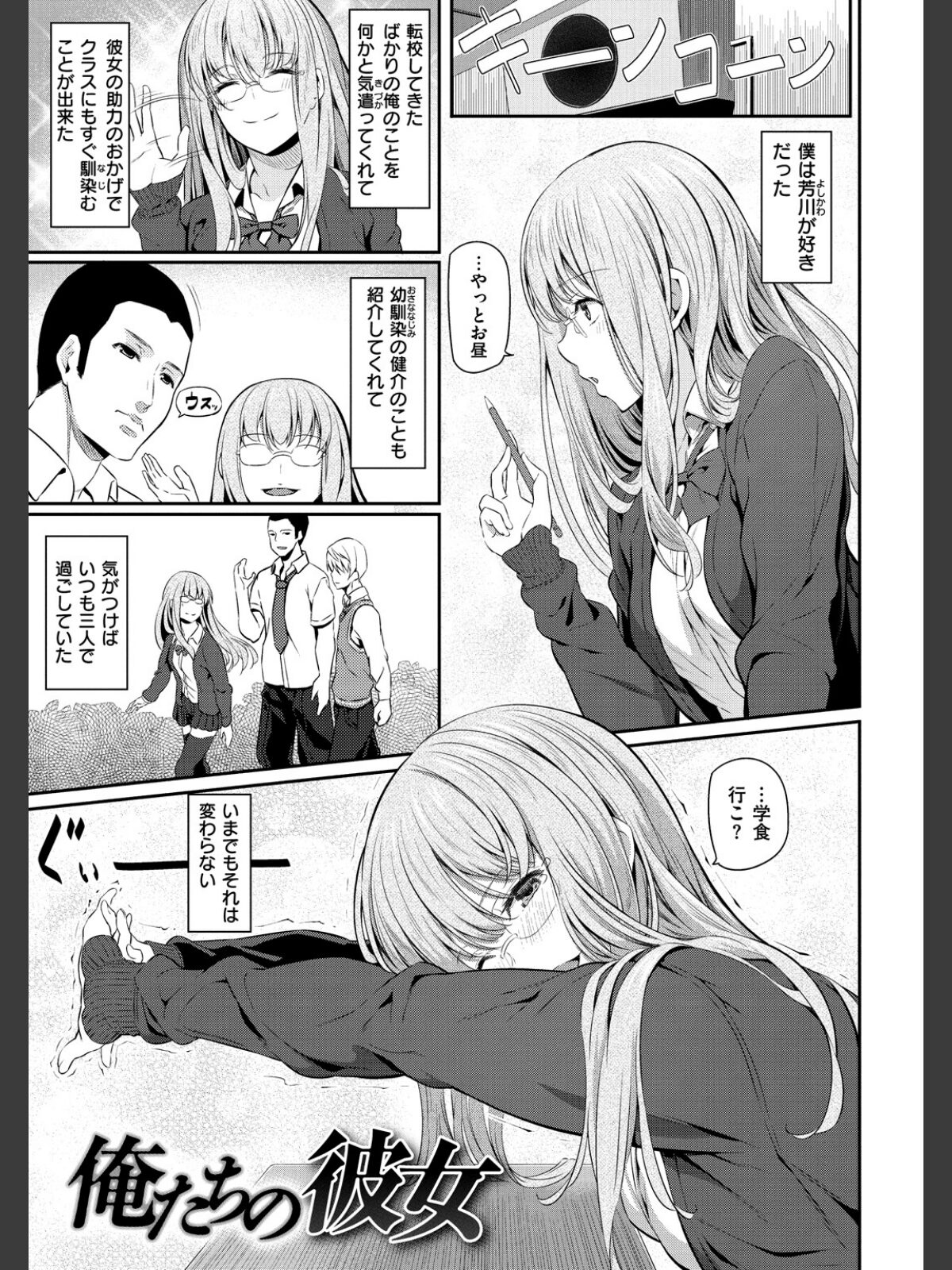 両手に先輩 【デジタル特装版】のサンプル画像