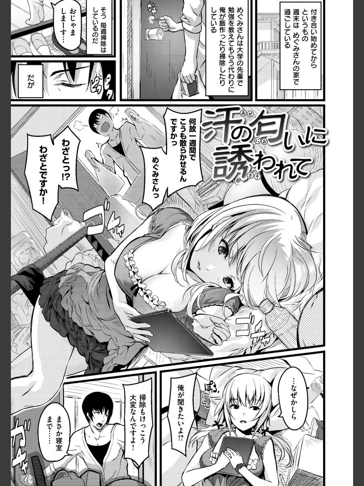 両手に先輩 【デジタル特装版】のサンプル画像