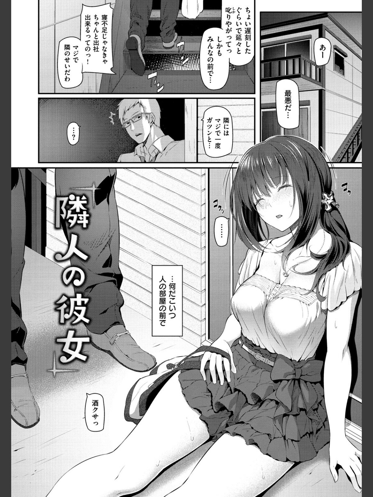 両手に先輩 【デジタル特装版】のサンプル画像