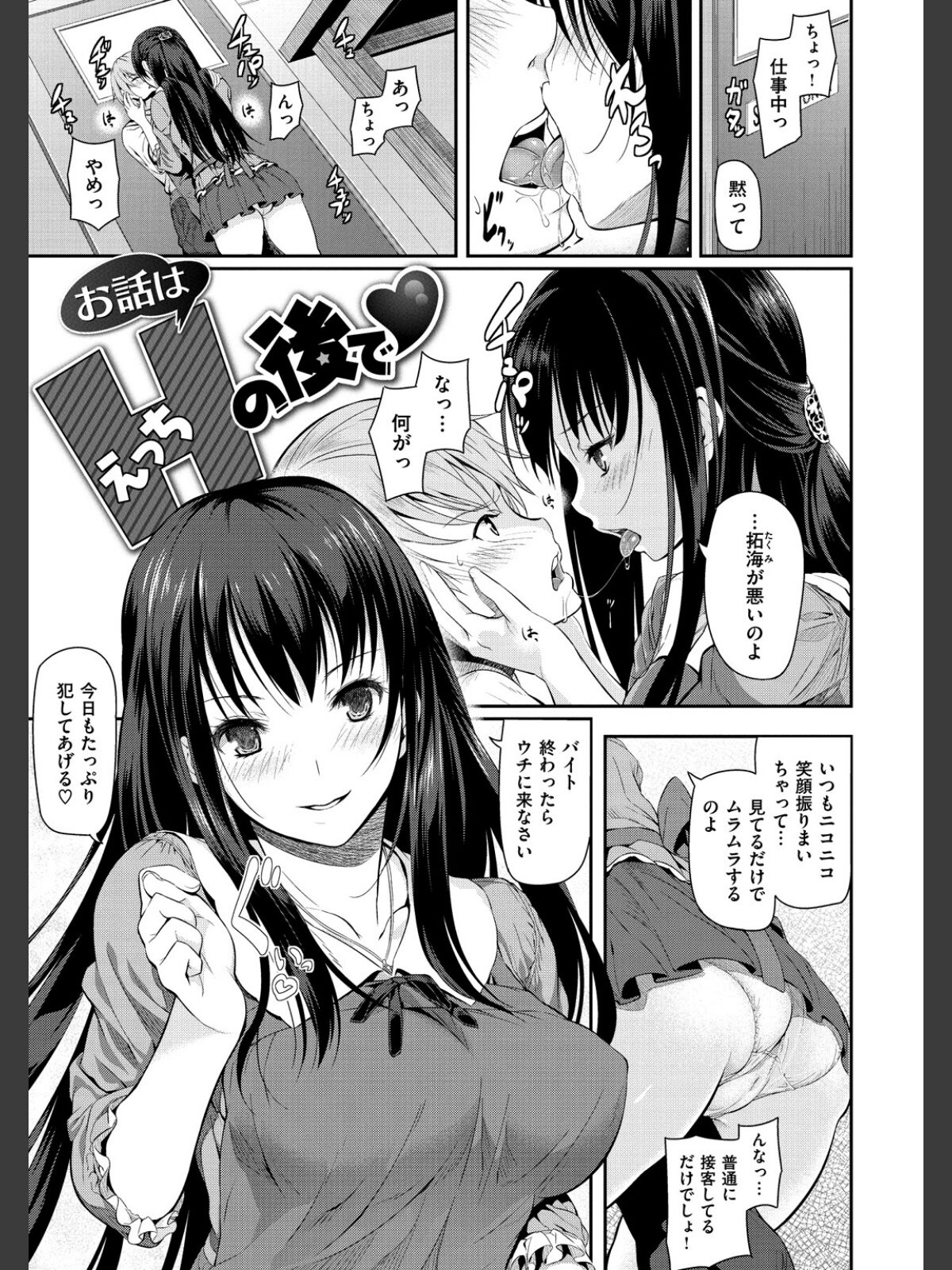 両手に先輩 【デジタル特装版】のサンプル画像
