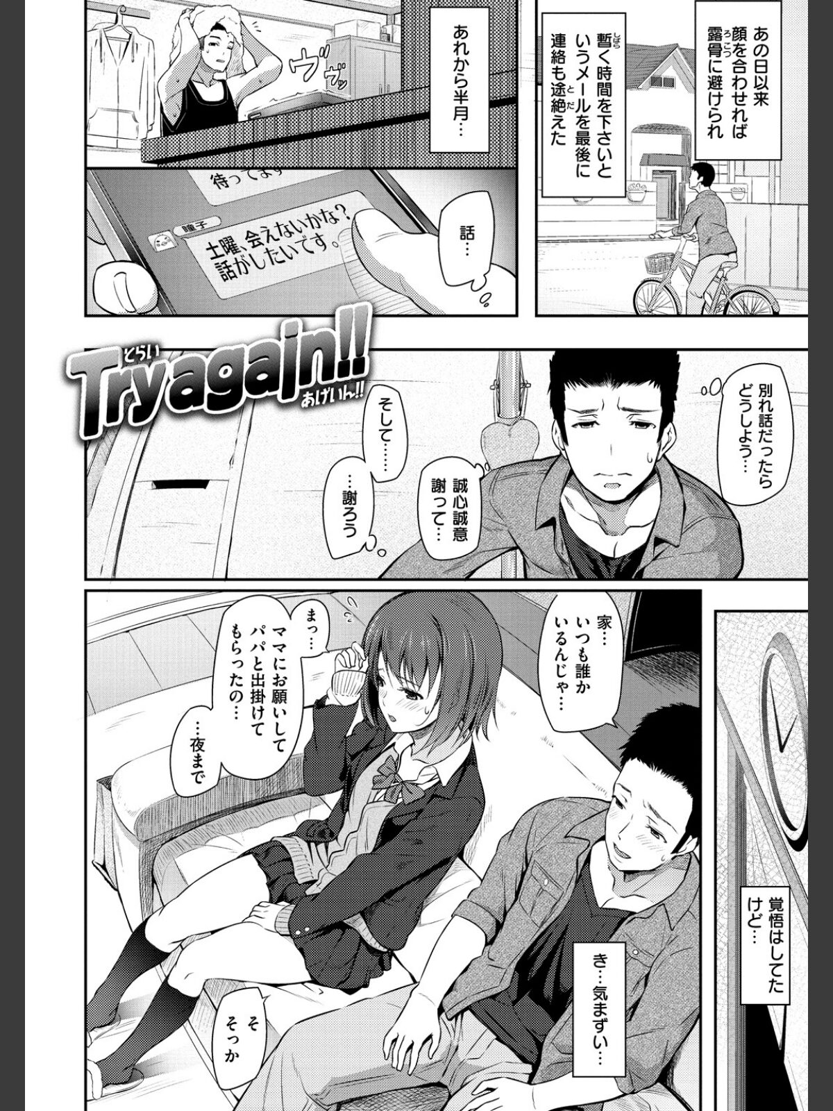 両手に先輩 【デジタル特装版】のサンプル画像