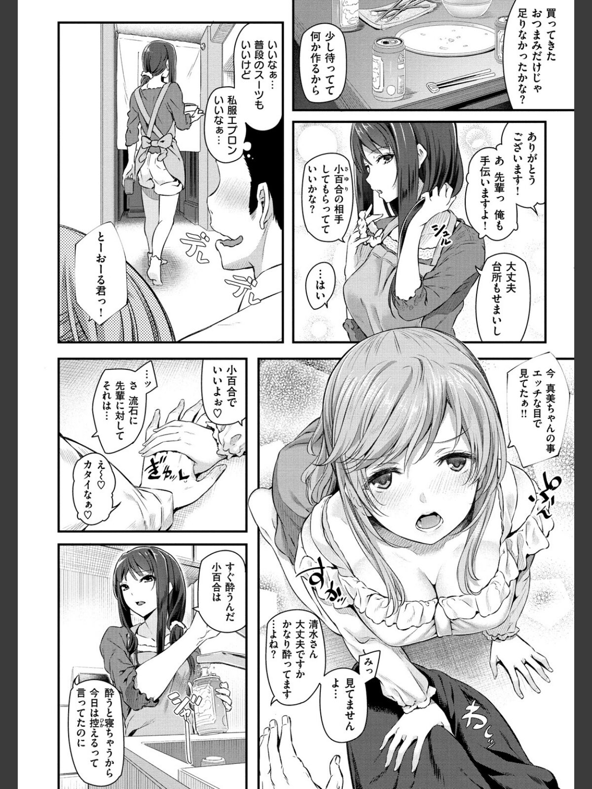 両手に先輩 【デジタル特装版】のサンプル画像