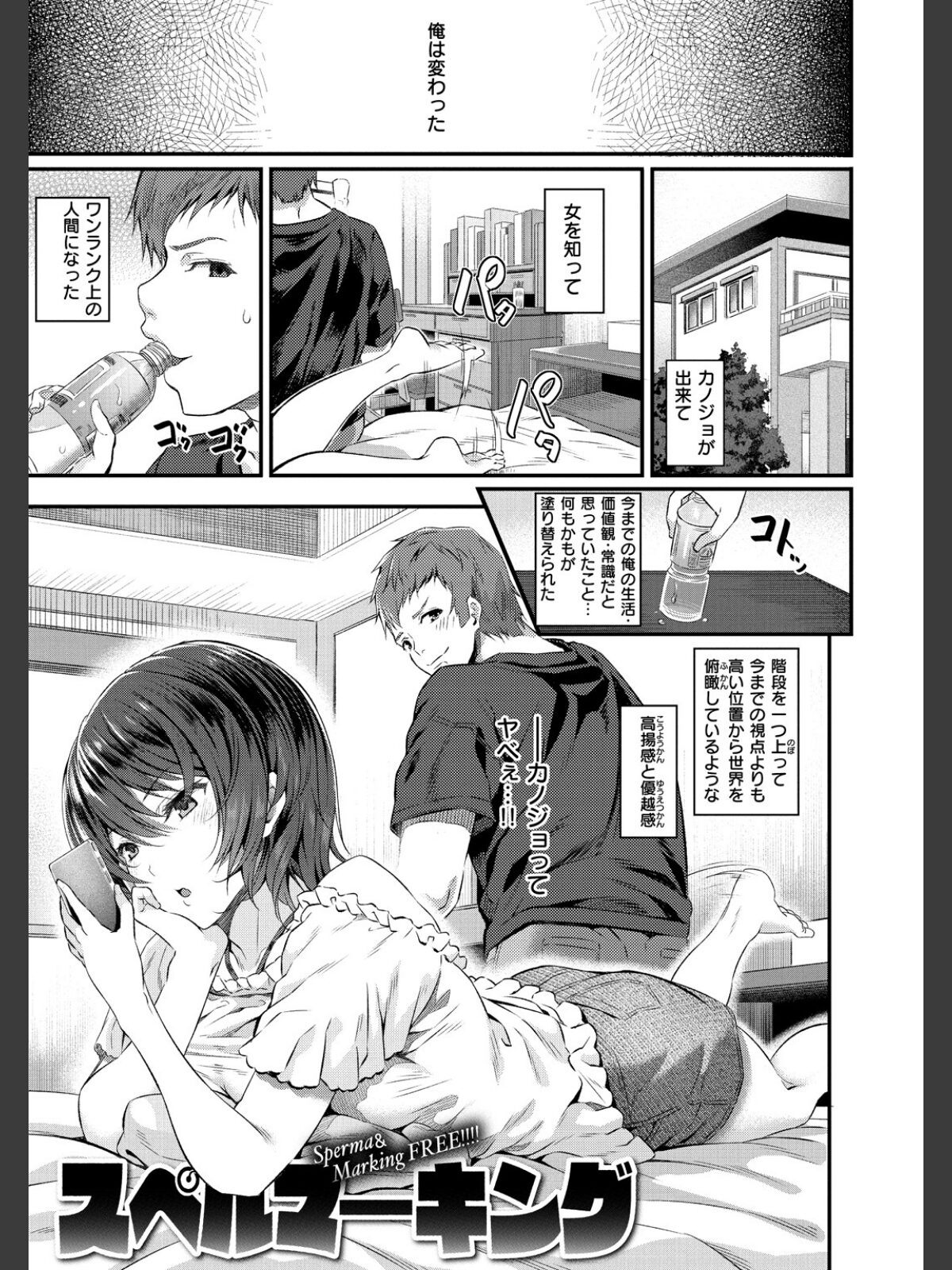 両手に先輩 【デジタル特装版】のサンプル画像