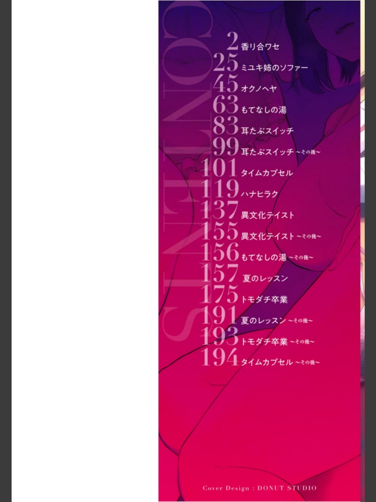 情交の日々のサンプル画像