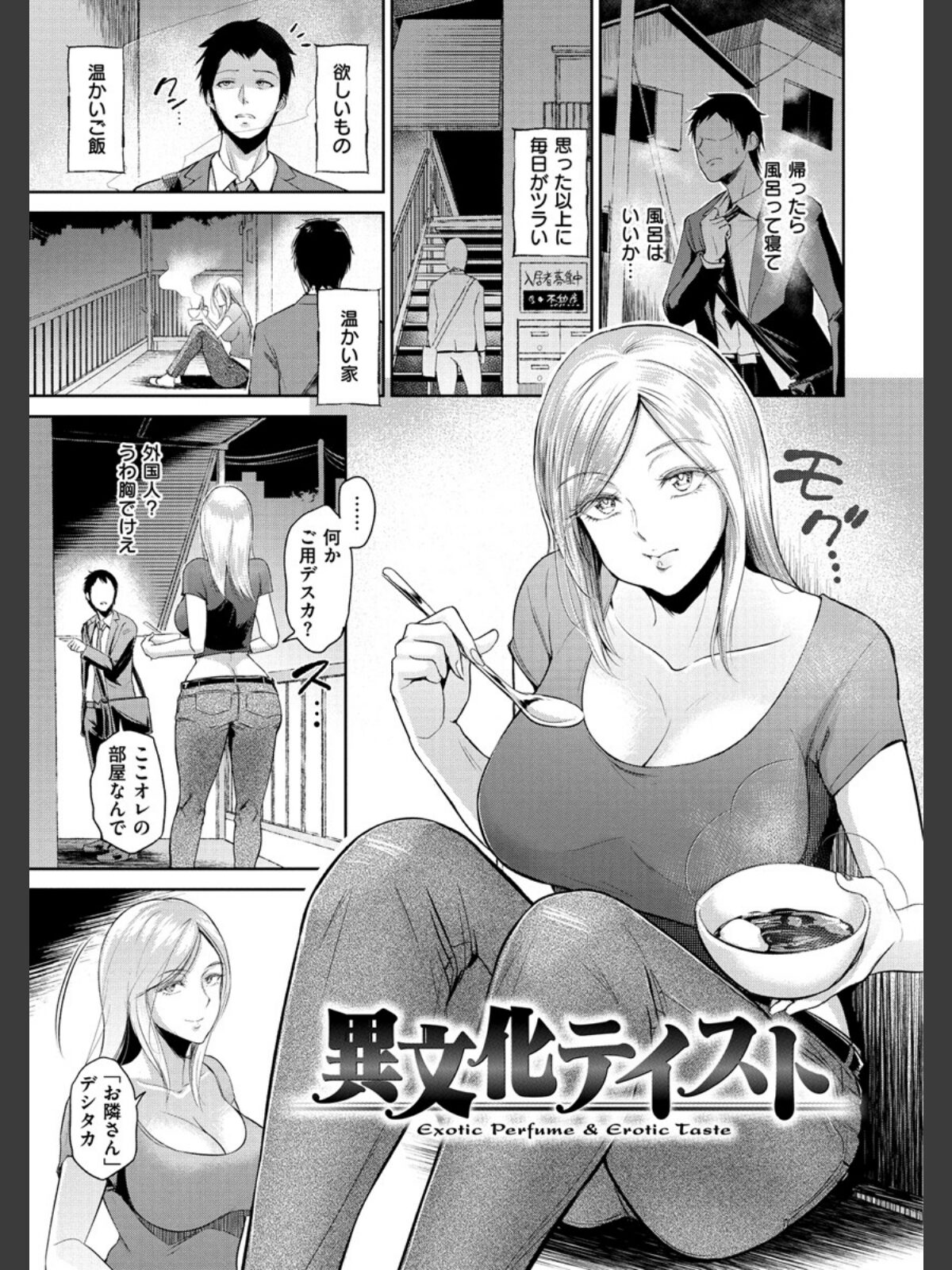 情交の日々のサンプル画像
