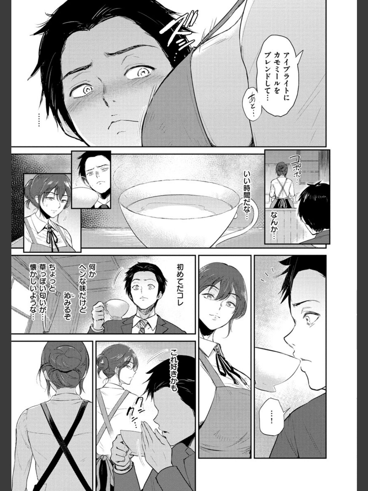 情交の日々のサンプル画像