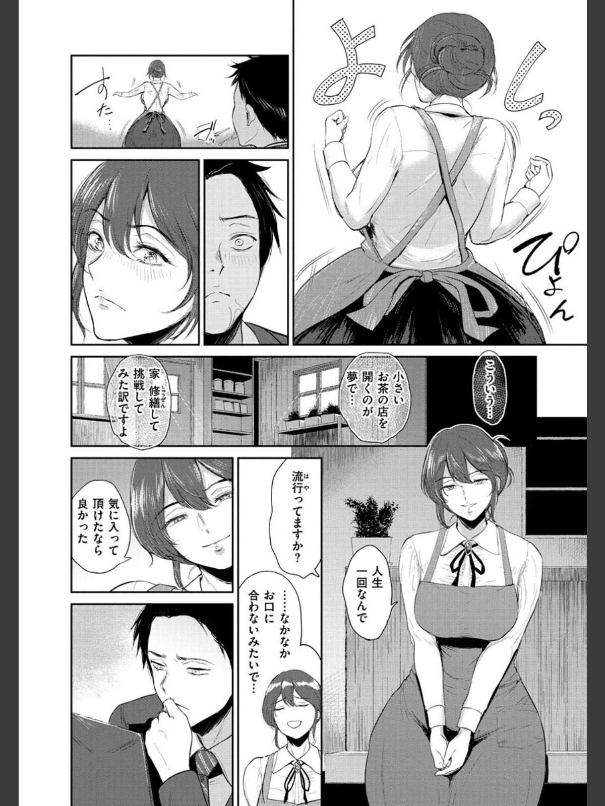 情交の日々のサンプル画像