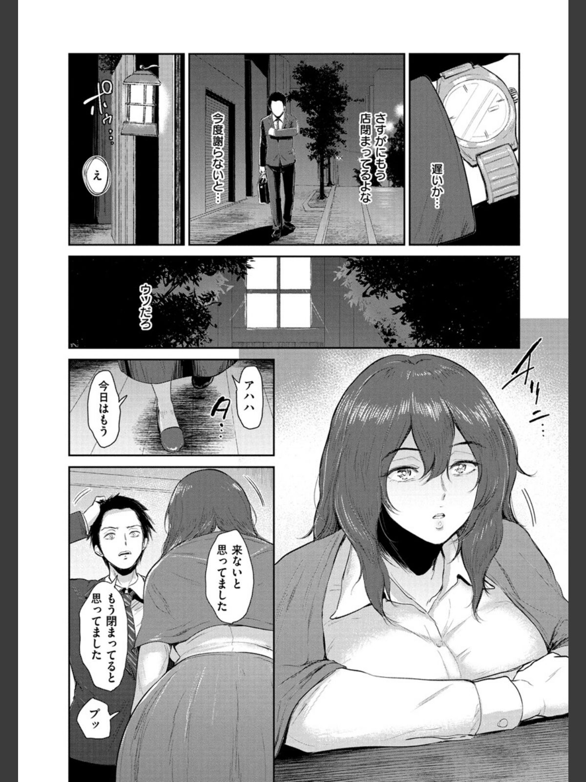 情交の日々のサンプル画像