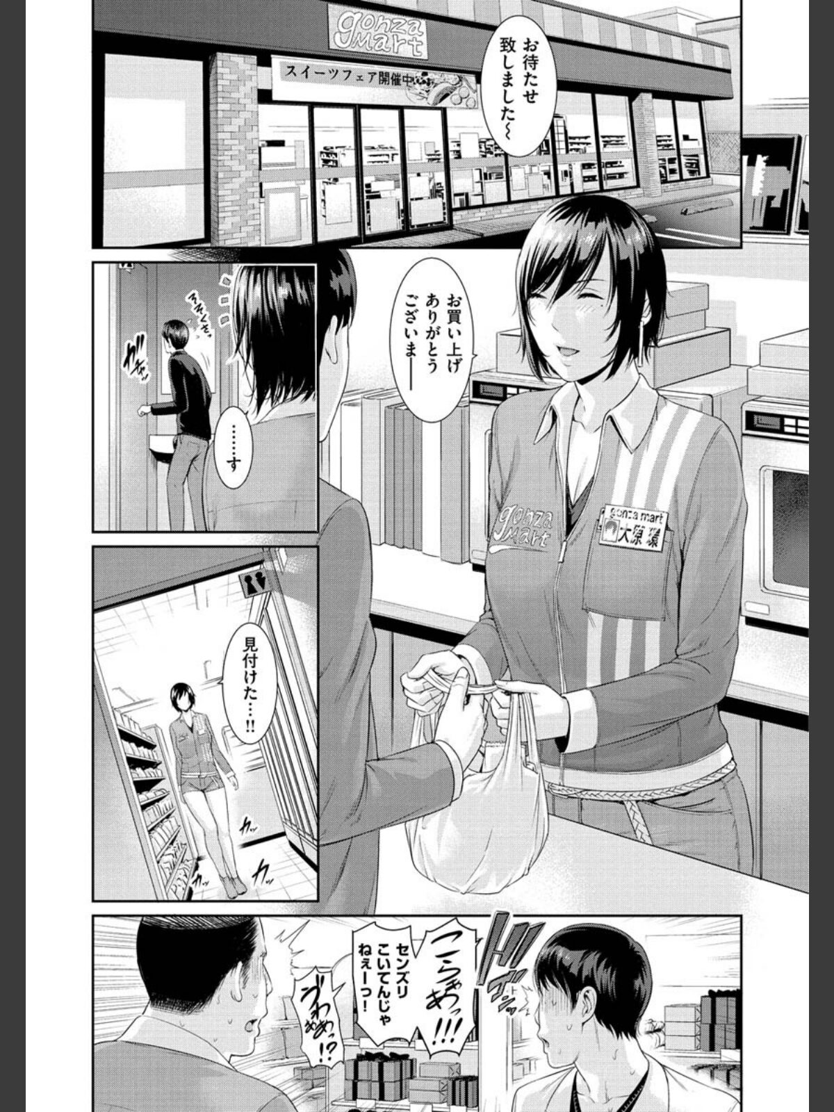 熟れはじめ、女ざかり。のサンプル画像