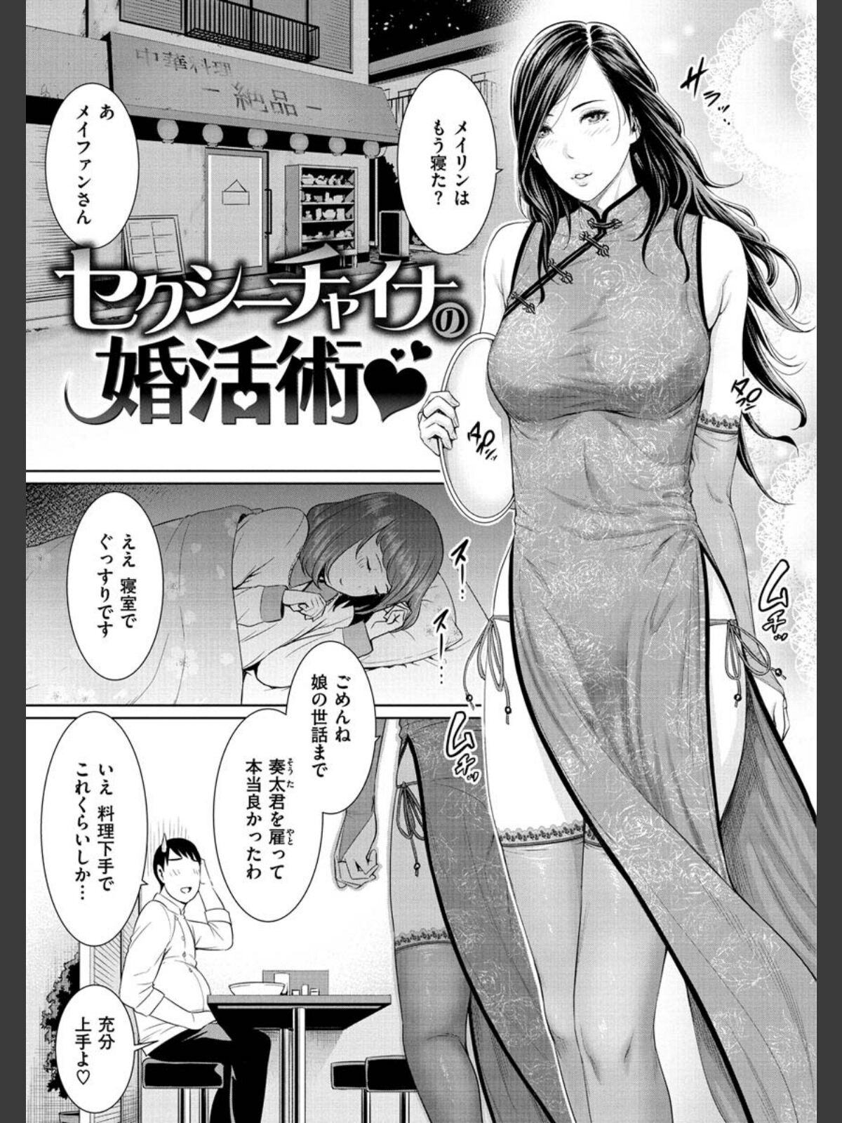 熟れはじめ、女ざかり。のサンプル画像
