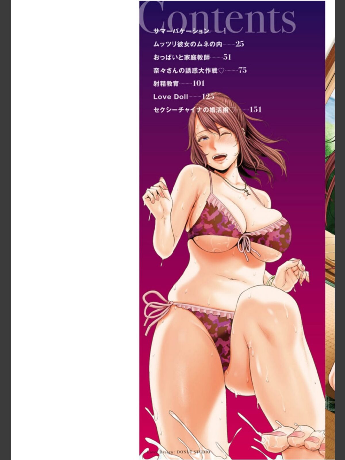 熟れはじめ、女ざかり。のサンプル画像