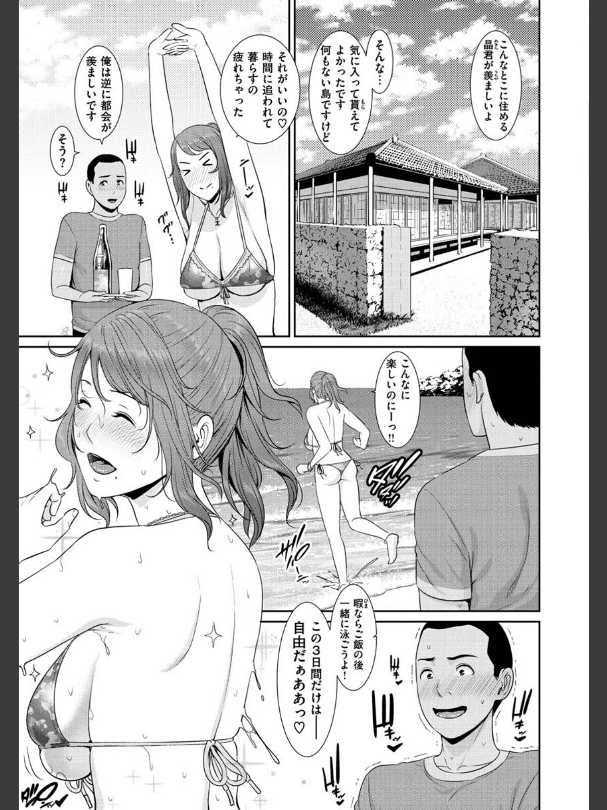 熟れはじめ、女ざかり。のサンプル画像