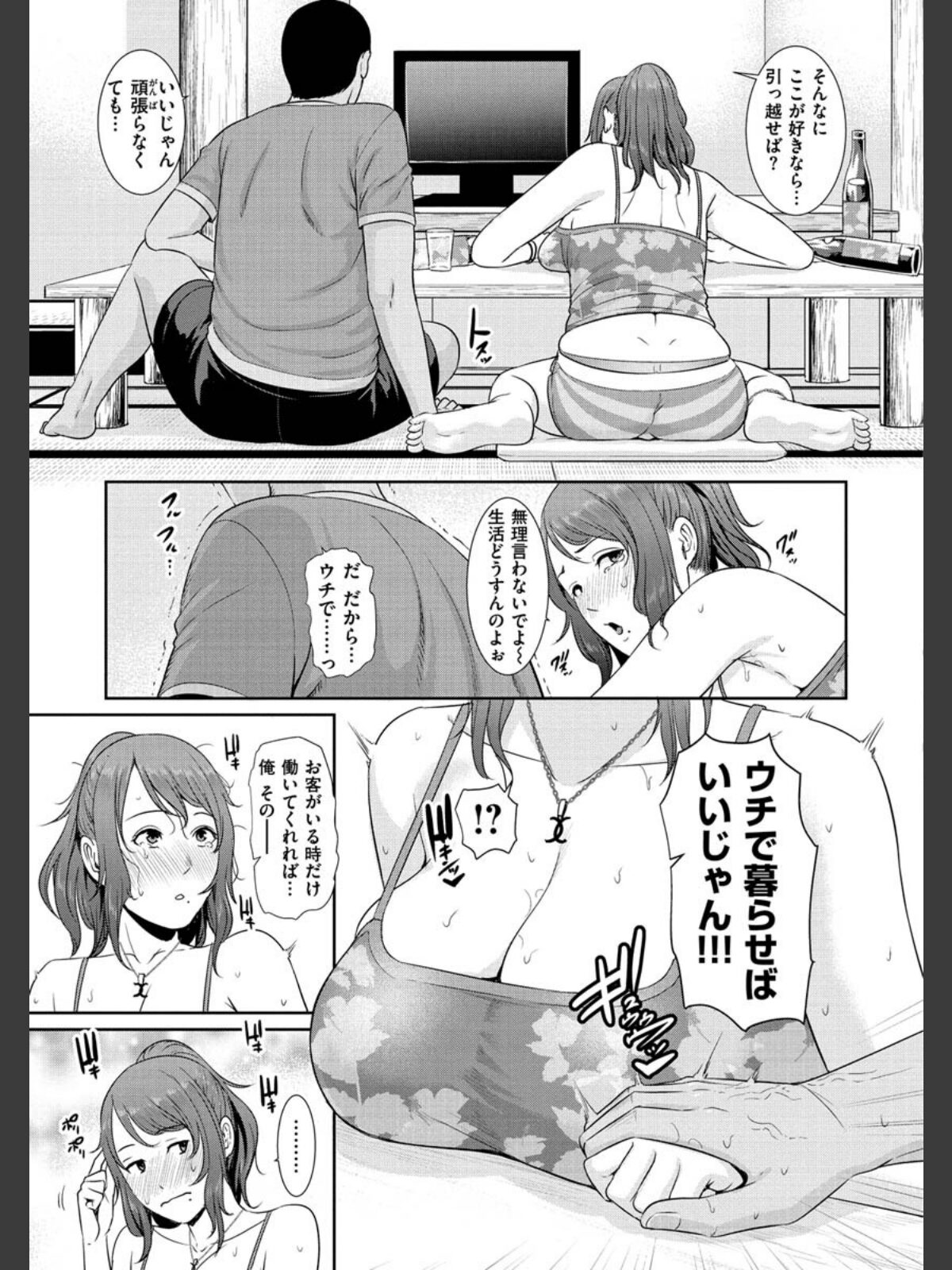 熟れはじめ、女ざかり。のサンプル画像