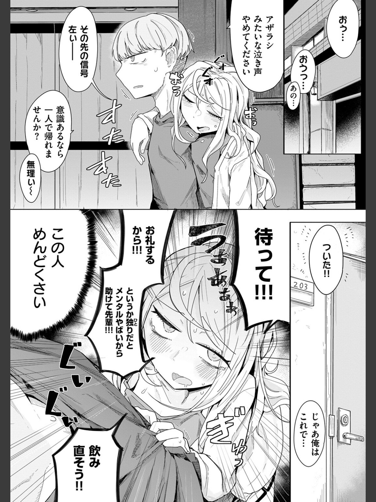 履歴書に書けることがない人生ですのサンプル画像