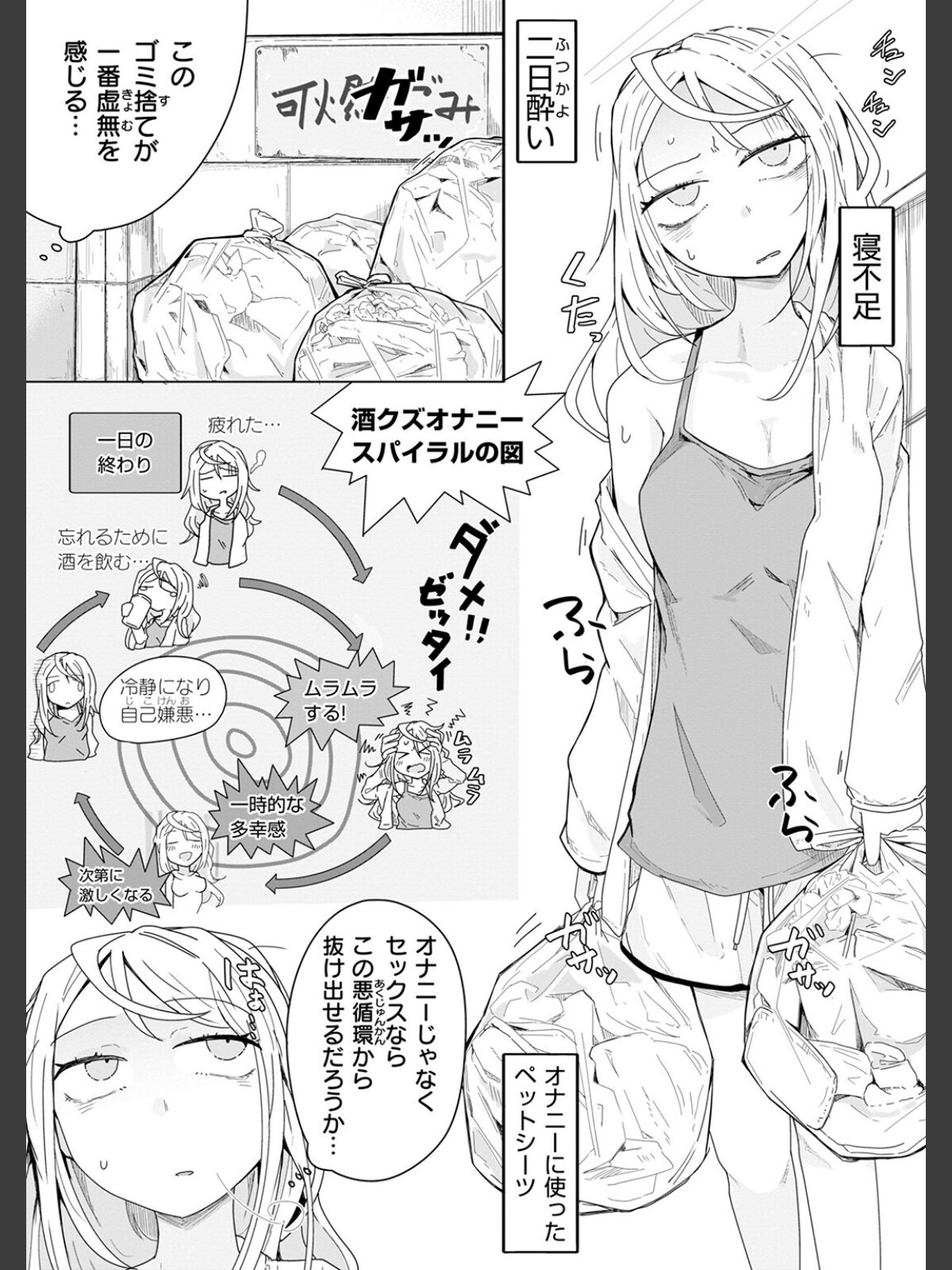履歴書に書けることがない人生ですのサンプル画像