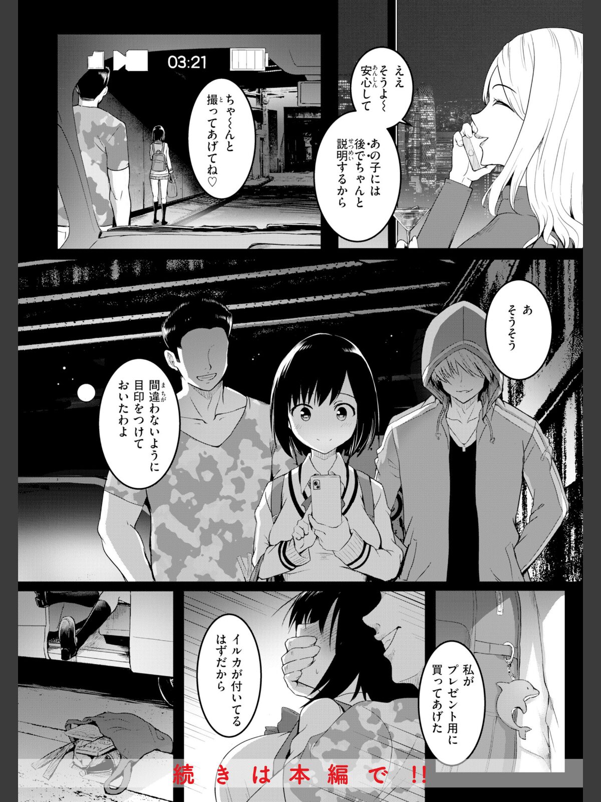 エンドレス【デジタル版限定おまけ付き】のサンプル画像