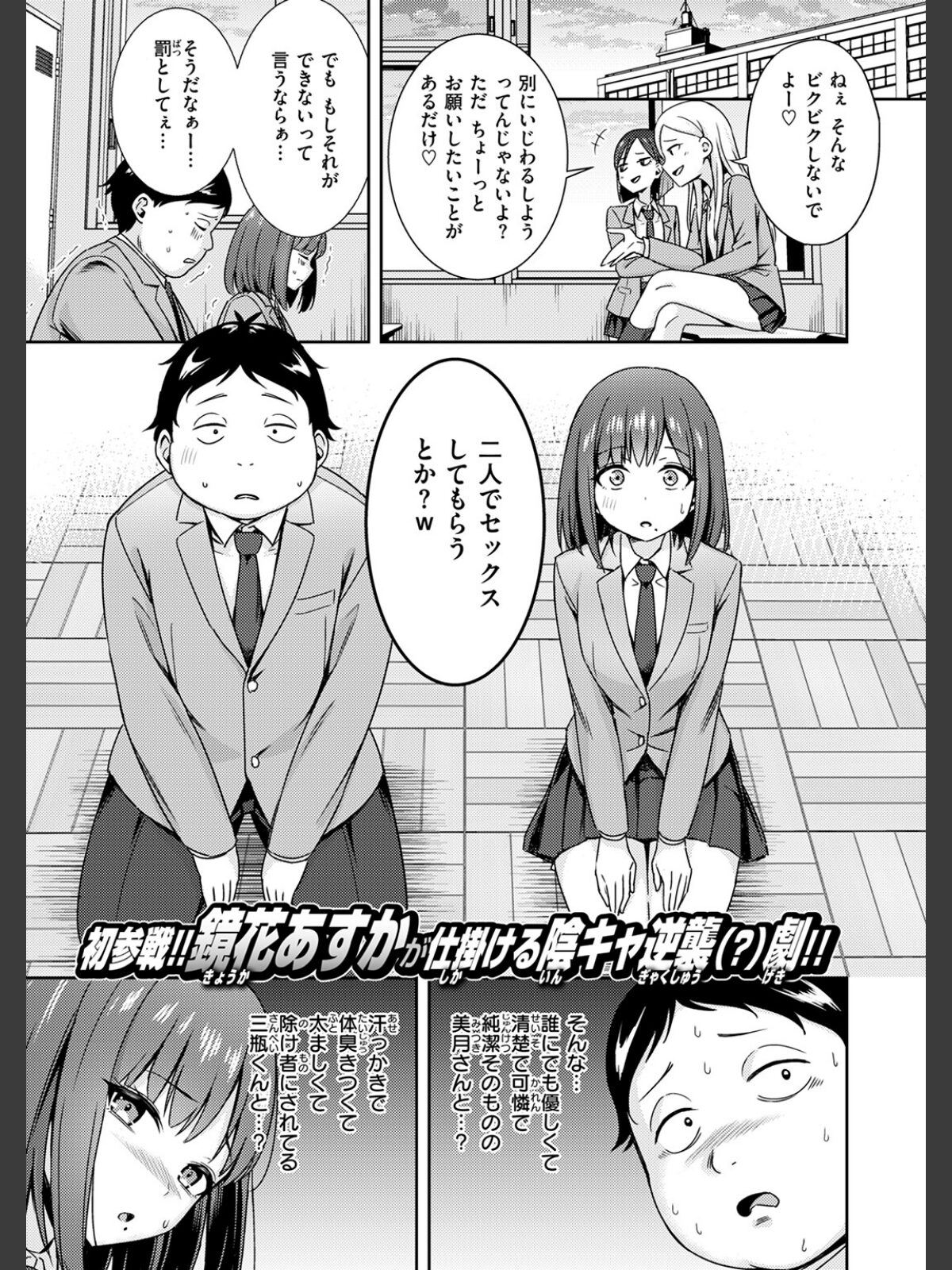 罰ゲームセックスとかいうご褒美のサンプル画像